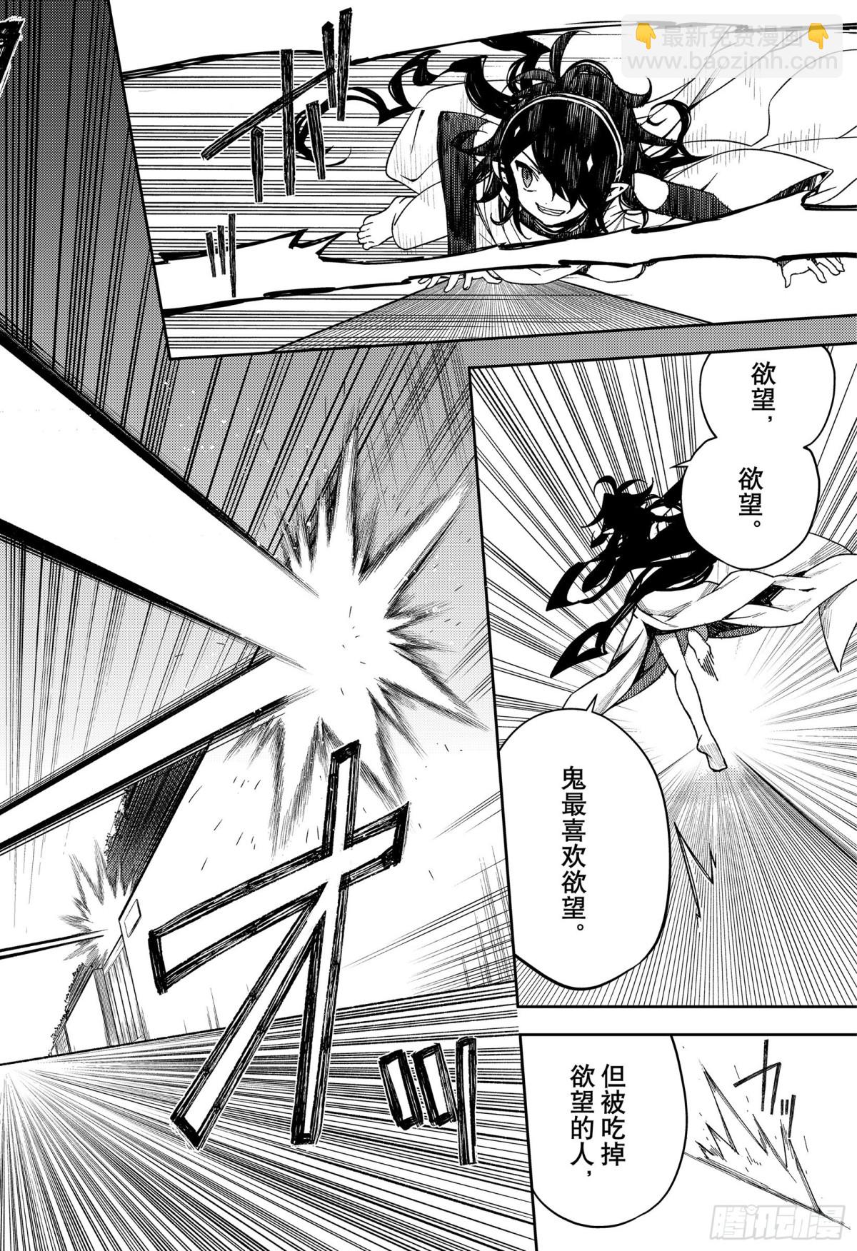 🍲终结的炽天使 第100话 有鬼出没 第20页