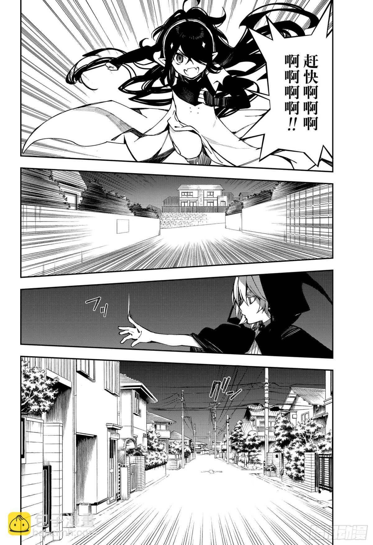 🍲终结的炽天使 第100话 有鬼出没 第26页