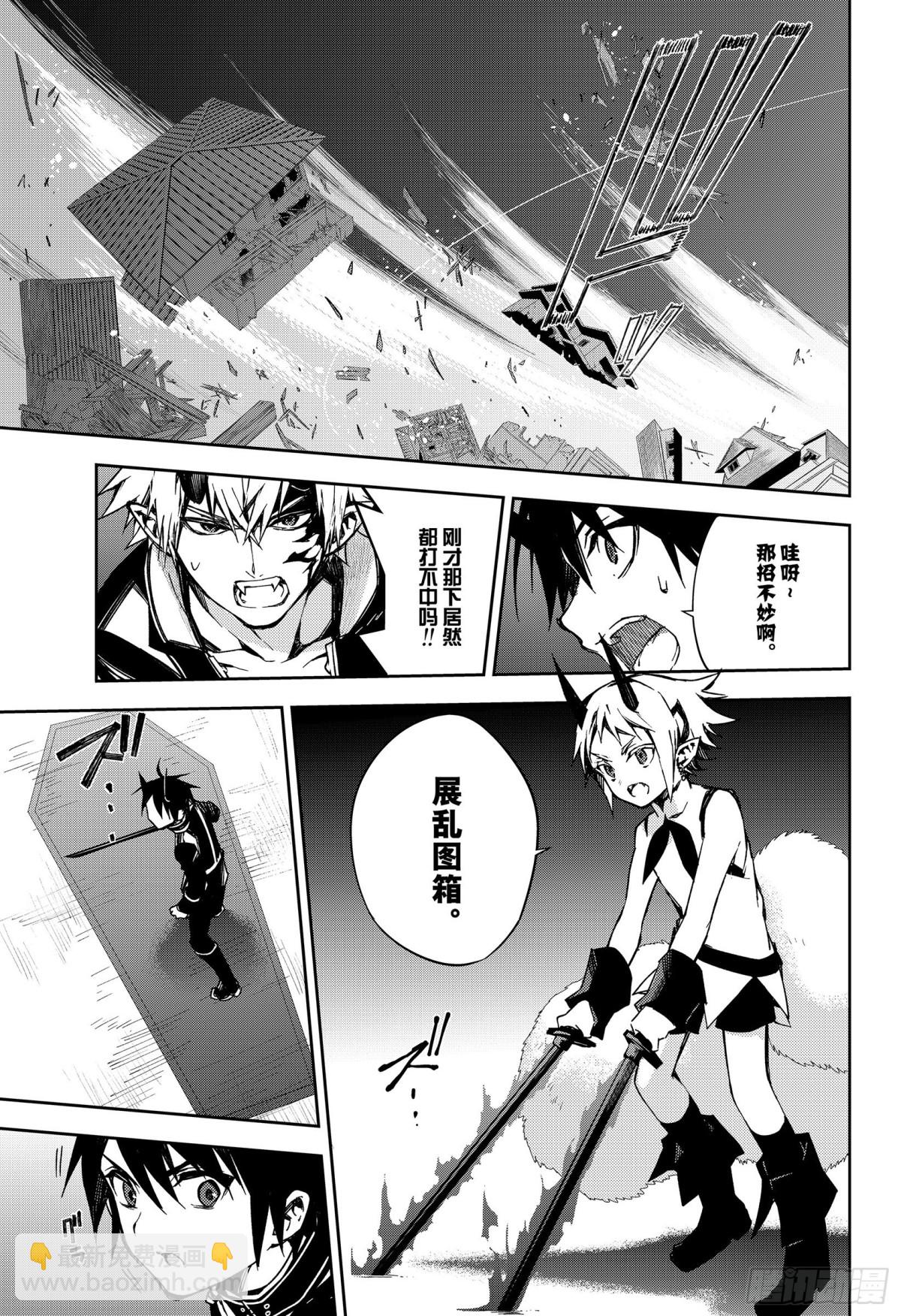 🍲终结的炽天使 第102话 他，在呼唤我 第27页