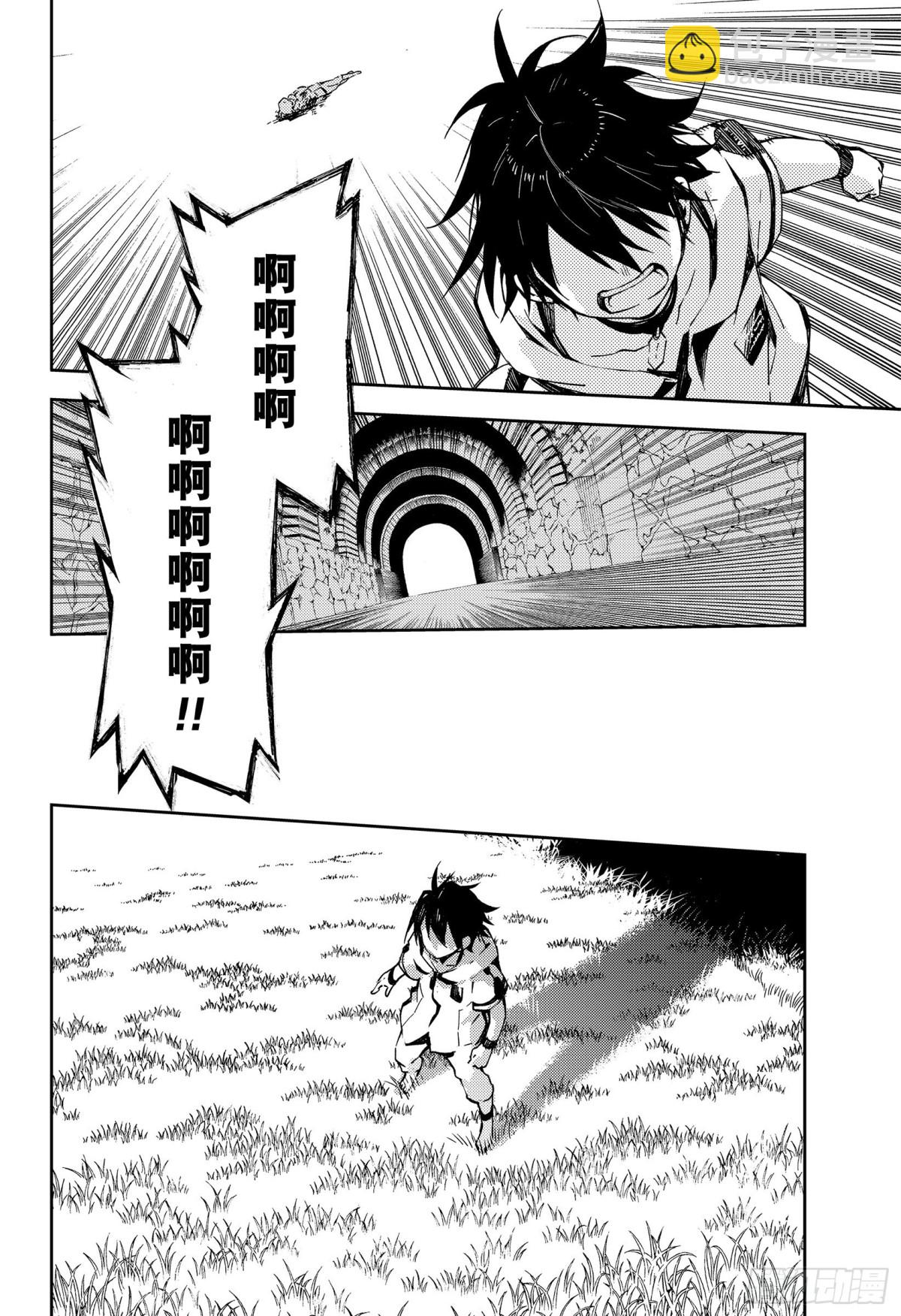 🍲终结的炽天使 第104话 共梦 第26页