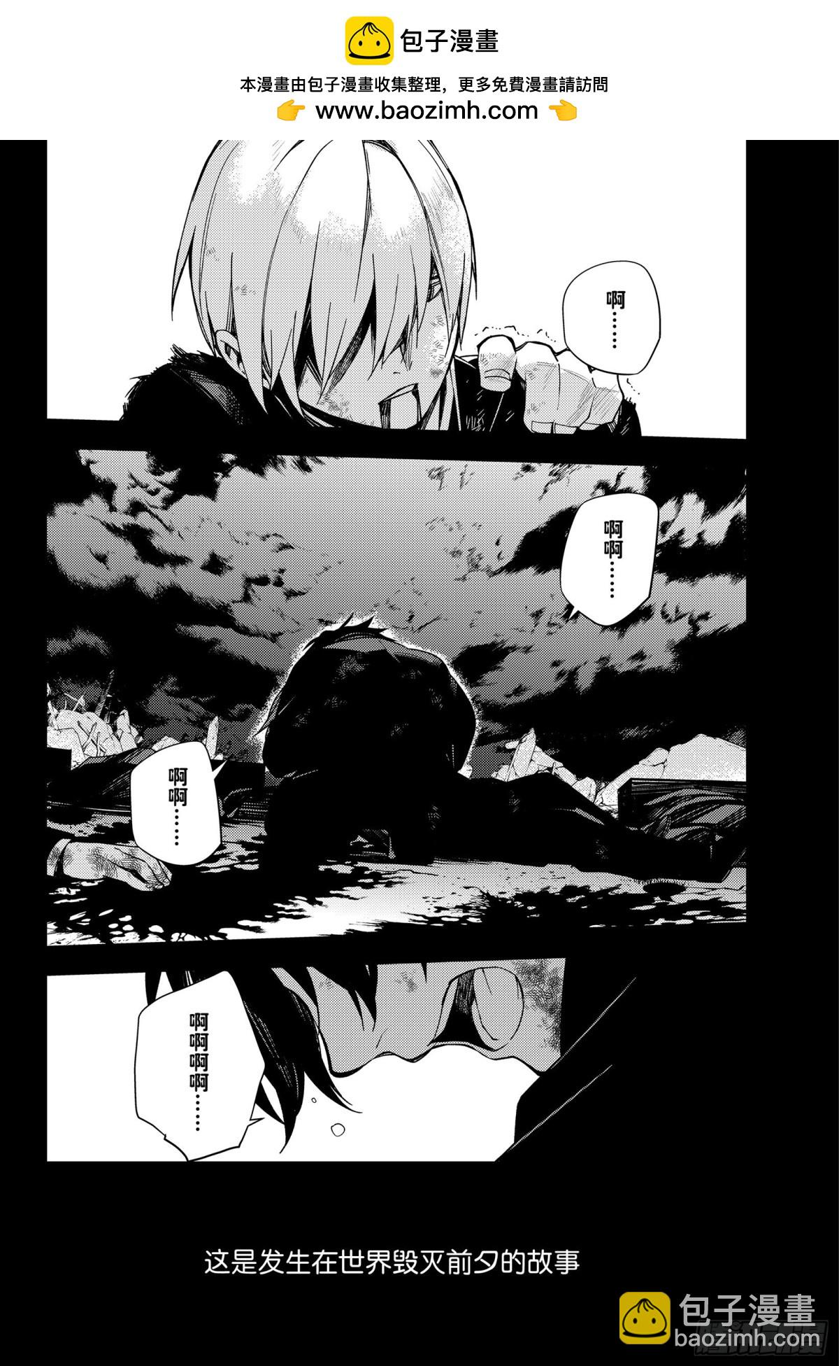 🍲终结的炽天使 第110话 揭露过去 第2页