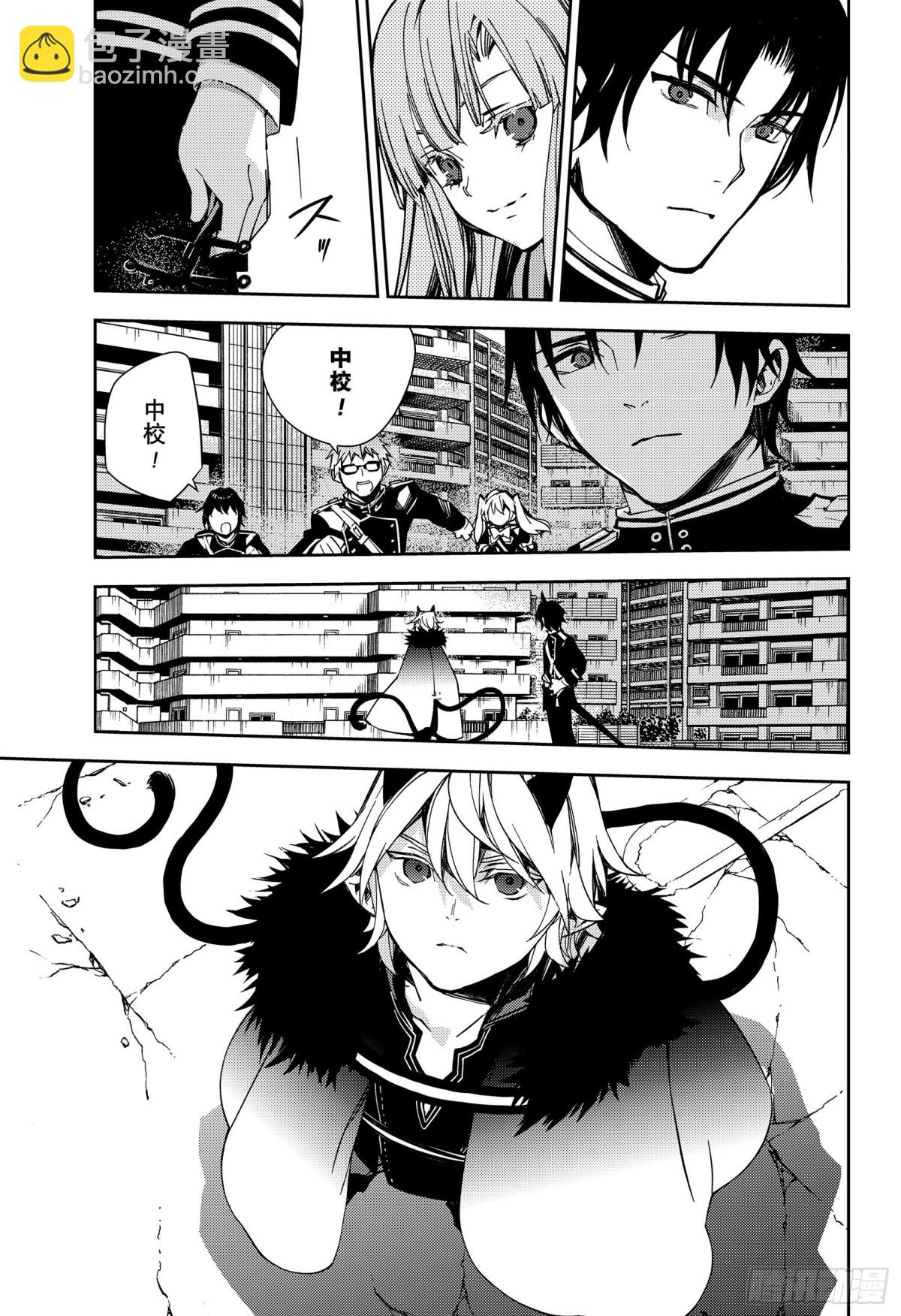 🍲终结的炽天使 第110话 揭露过去 第7页