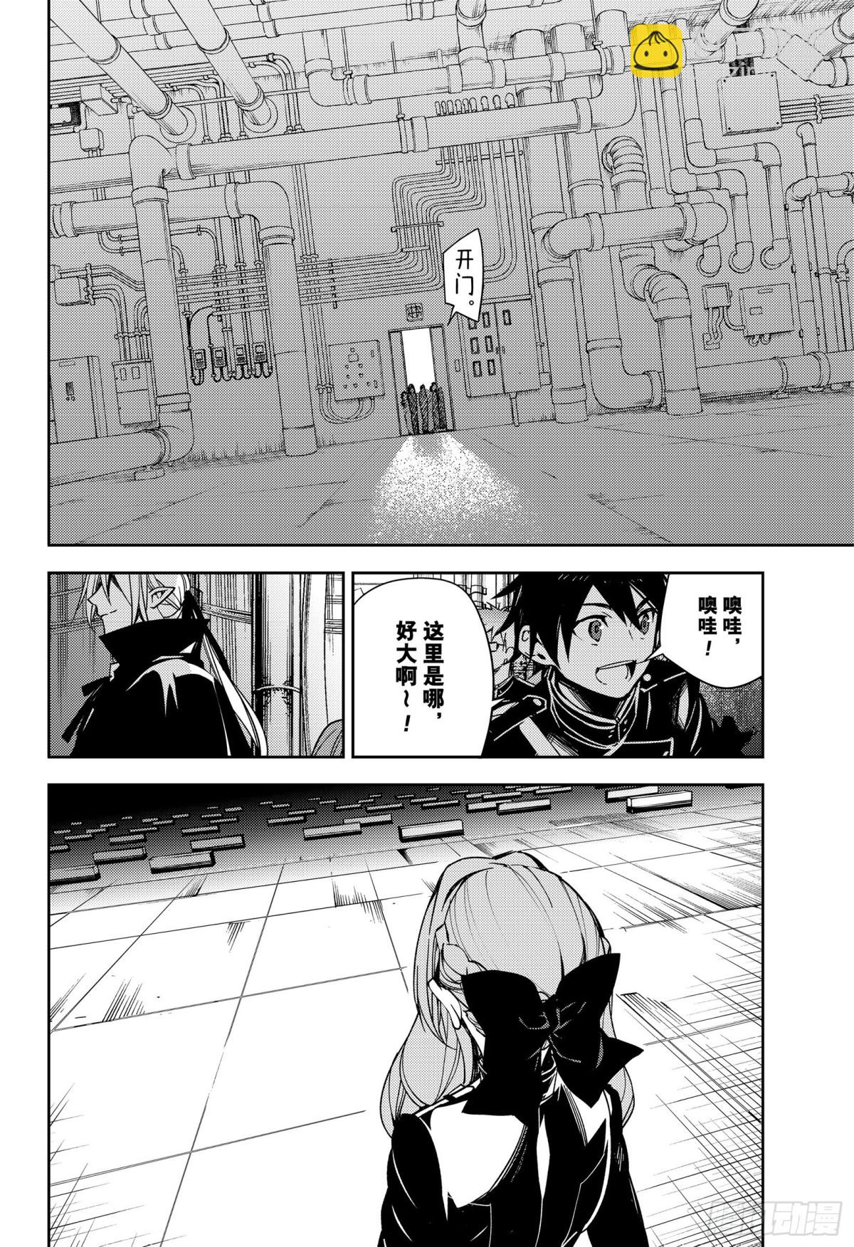 🍲终结的炽天使 第114话 所有人的目标 第30页