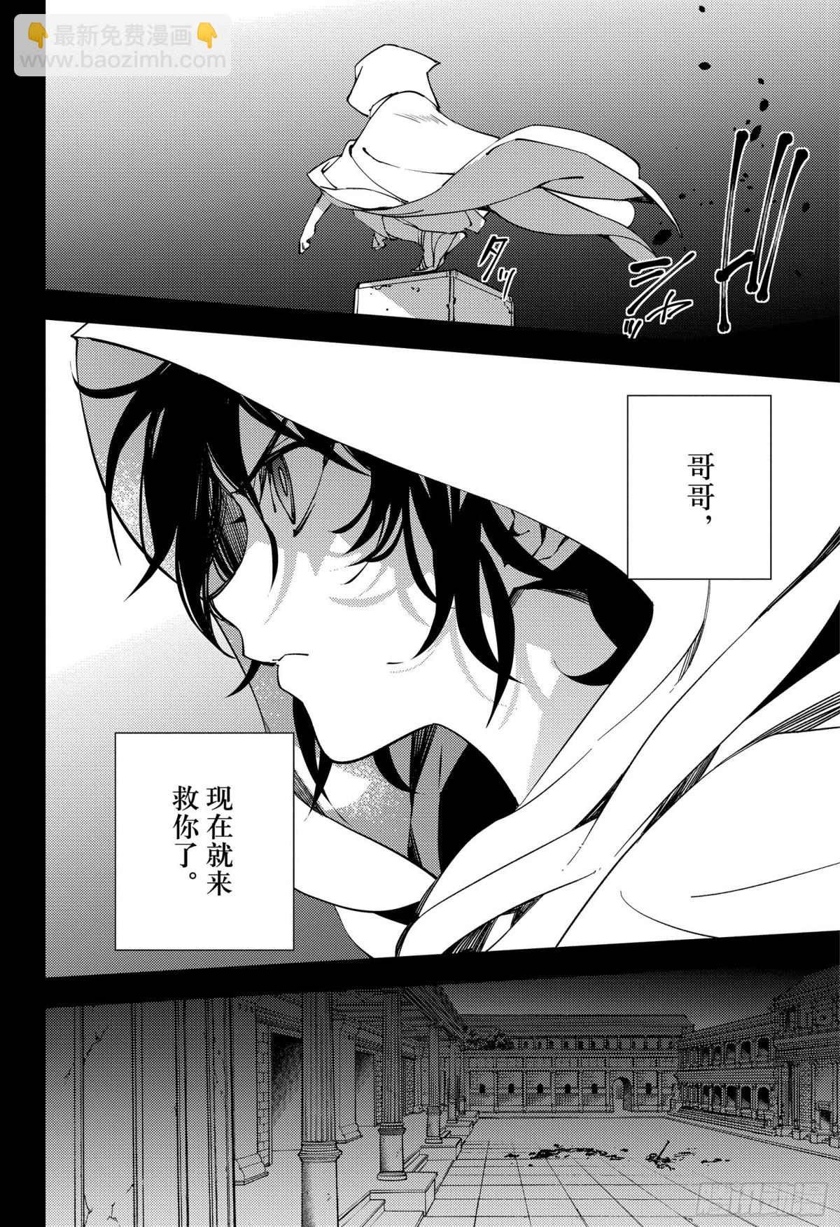 🍲终结的炽天使 第116话 兄妹 第18页