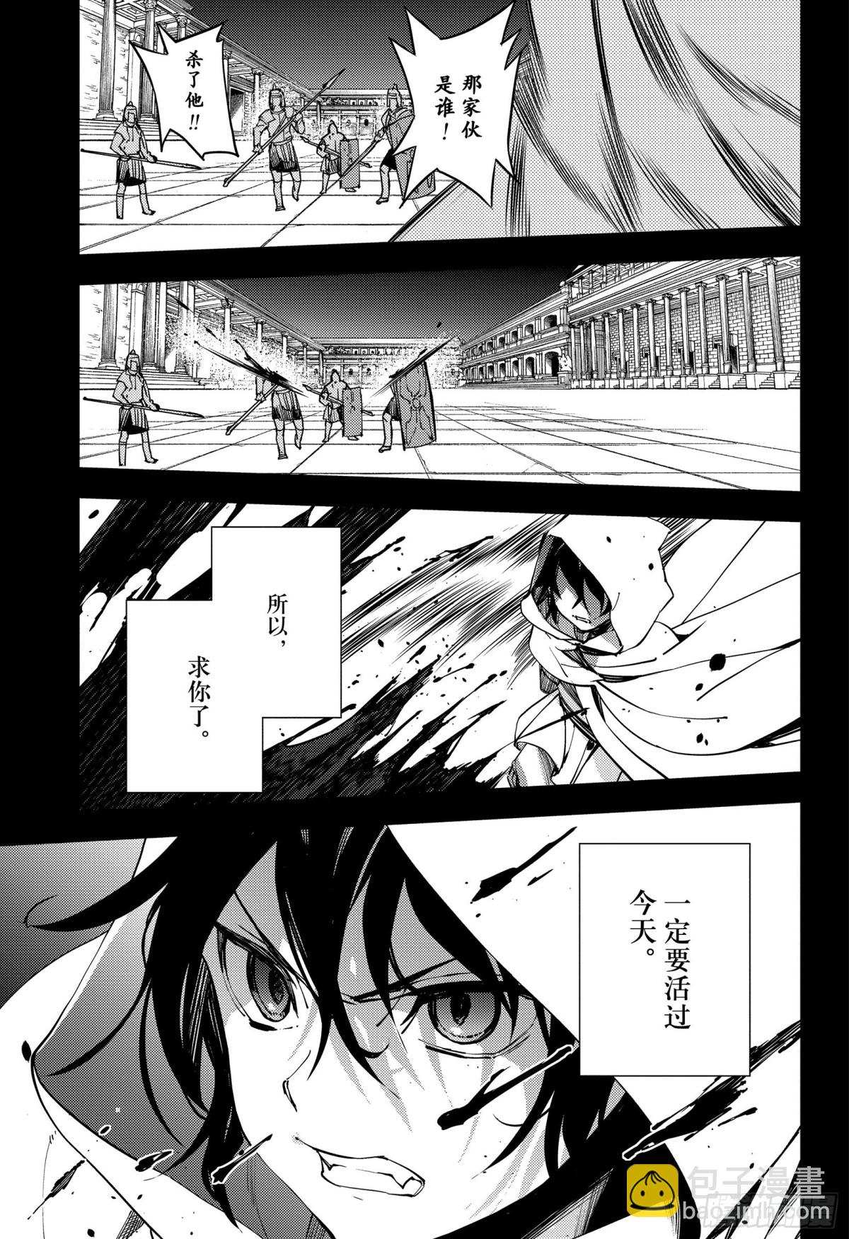 🍲终结的炽天使 第116话 兄妹 第19页