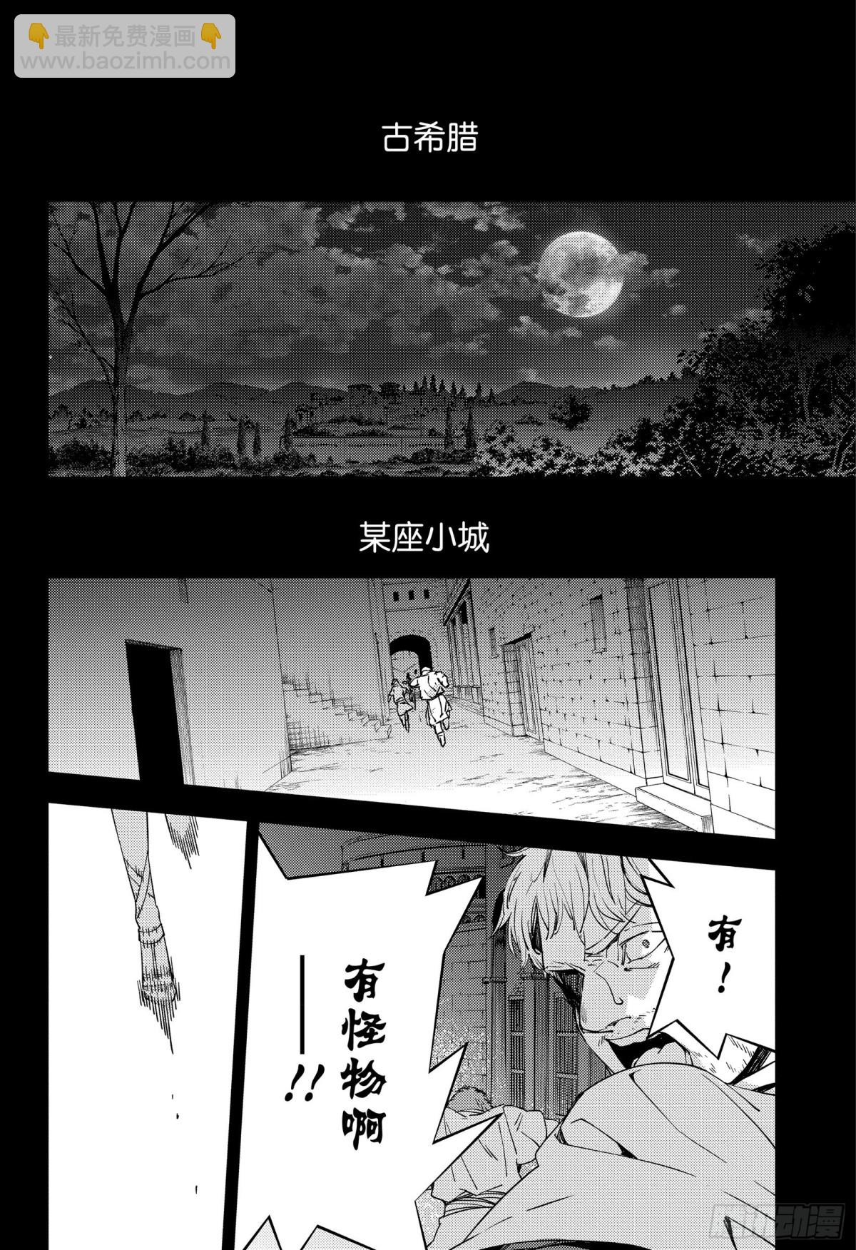 🍲终结的炽天使 第116话 兄妹 第8页