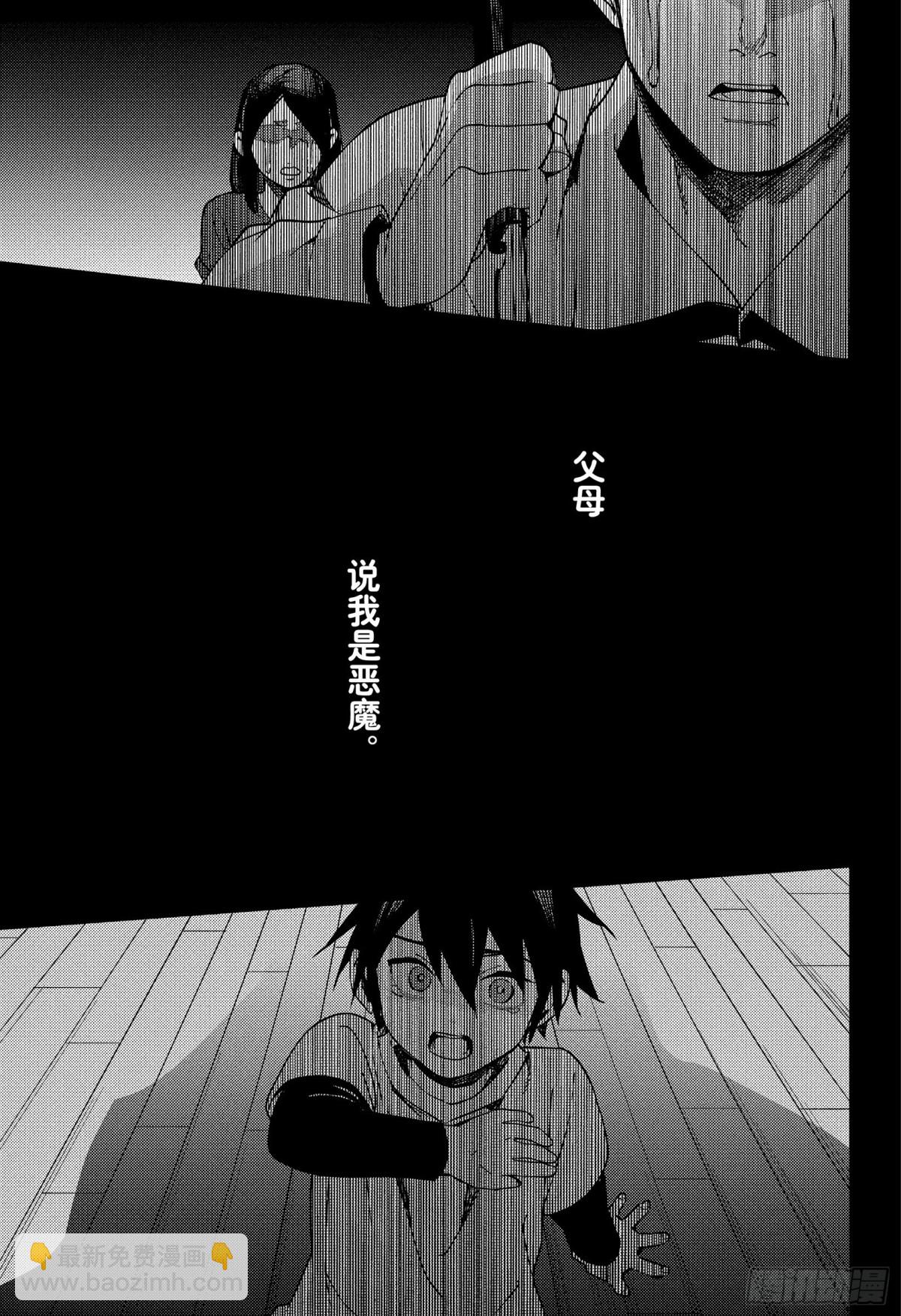 🍲终结的炽天使 第118话 似闻其声 第11页