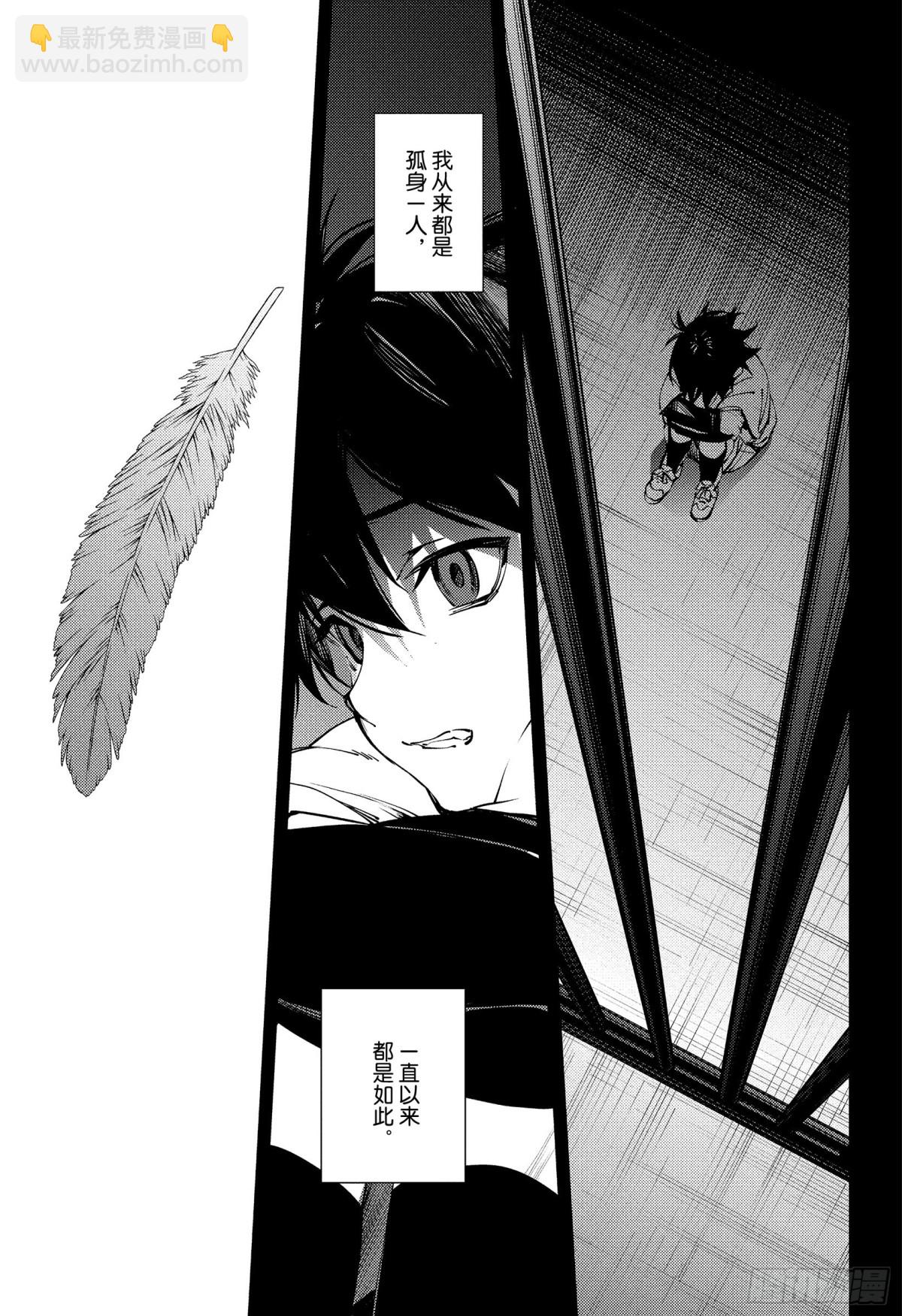🍲终结的炽天使 第118话 似闻其声 第13页