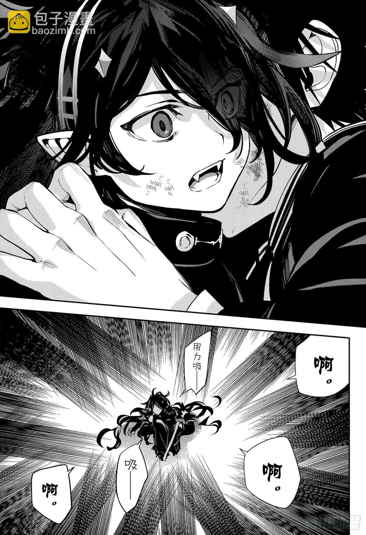 🍲终结的炽天使 第118话 似闻其声 第27页