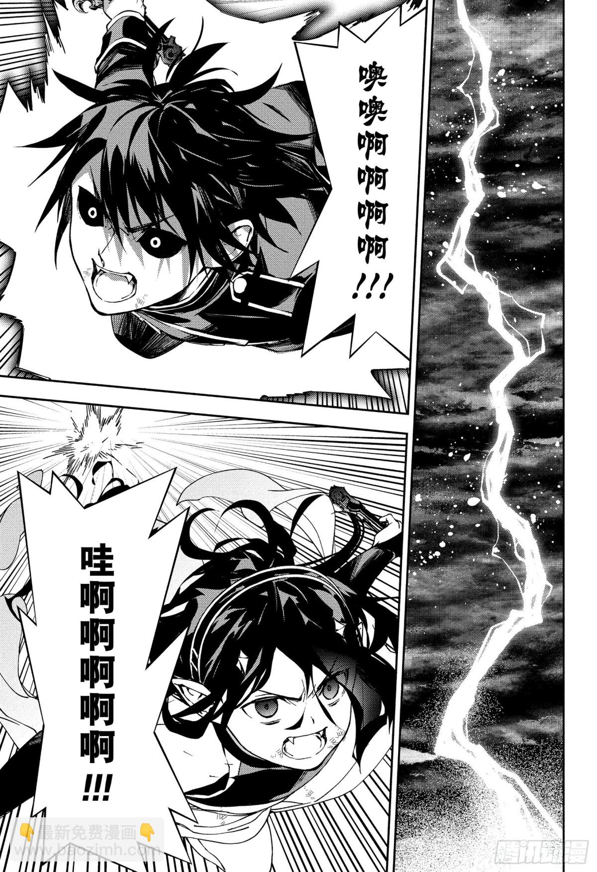 🍲终结的炽天使 第118话 似闻其声 第3页