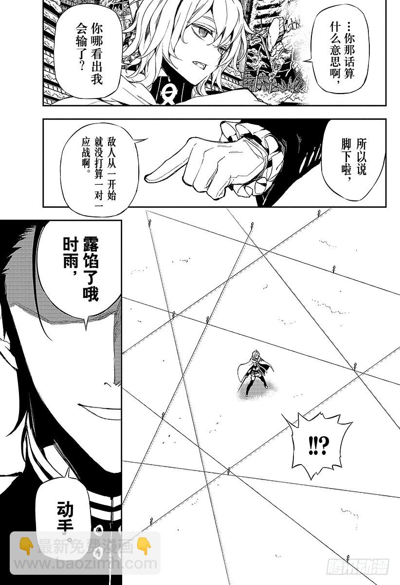 🍲终结的炽天使 第12话 安全的药物 第32页