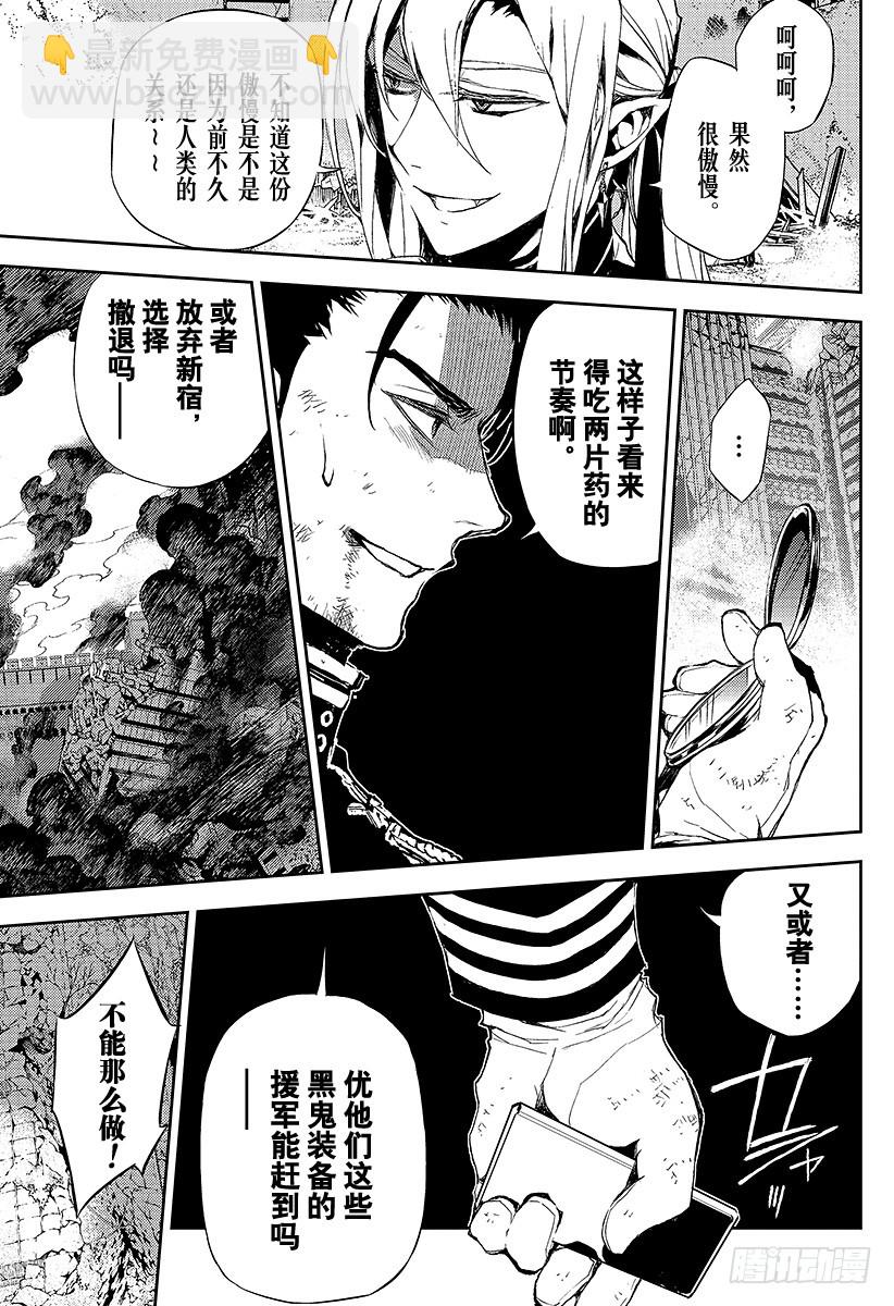 🍲终结的炽天使 第12话 安全的药物 第40页