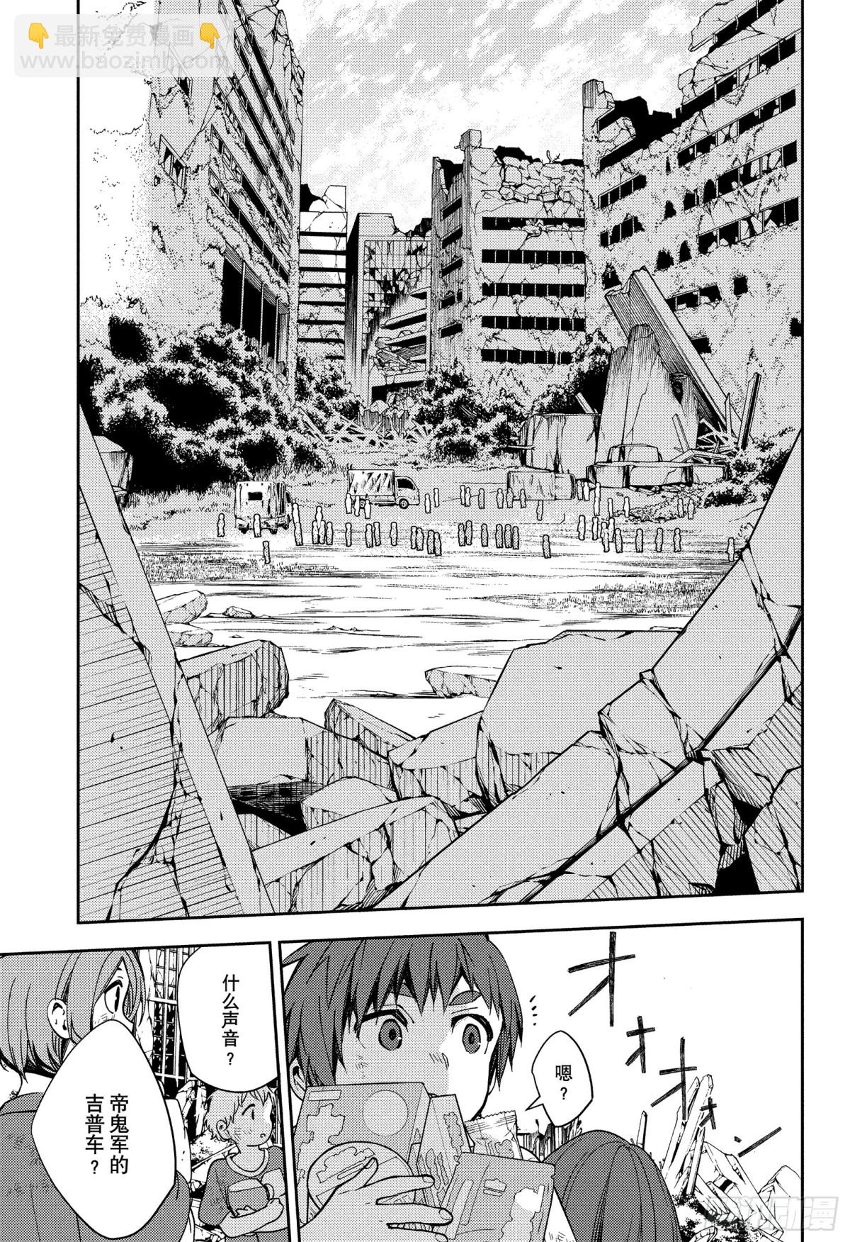 🍲终结的炽天使 第120话 食欲的代价 第23页