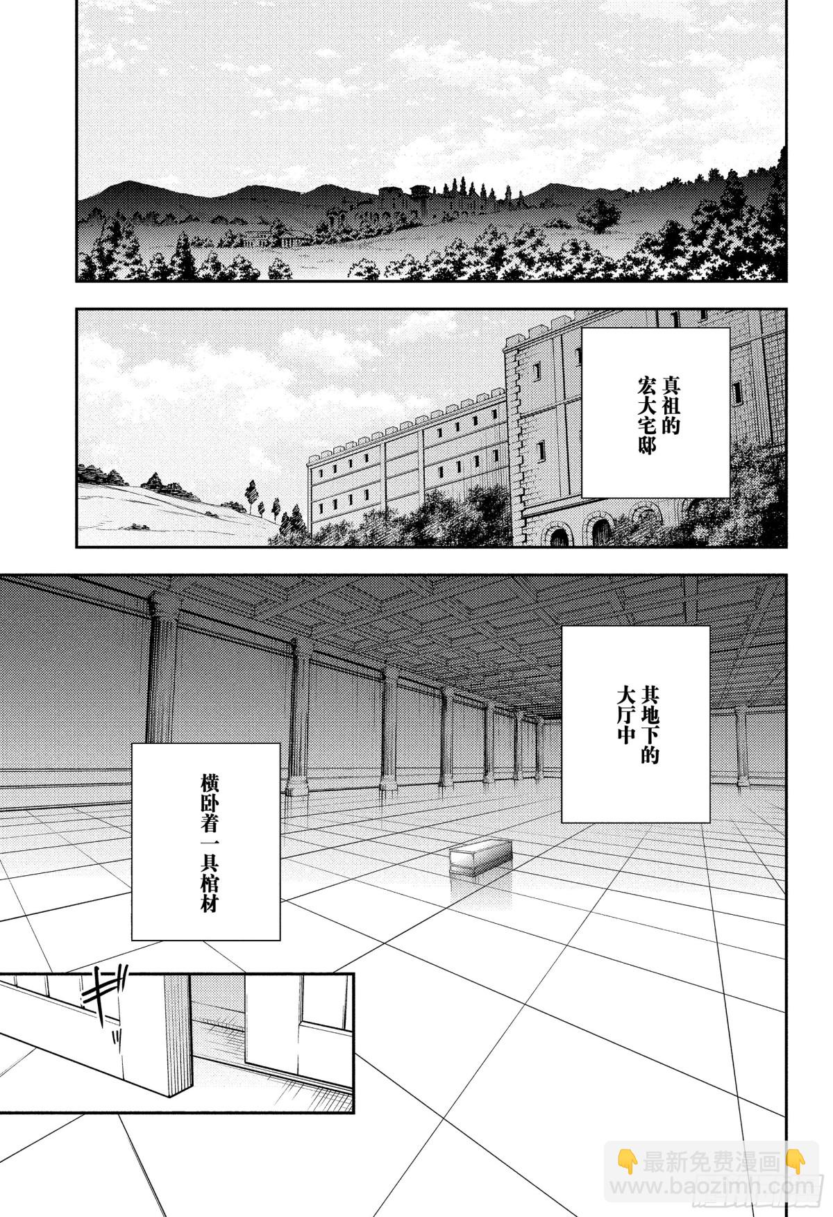 🍲终结的炽天使 第122话 旅途所需的热量 第19页