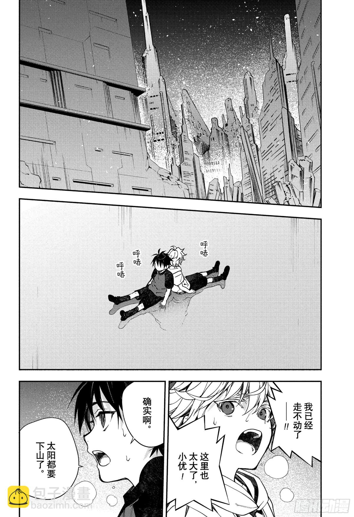 🍲终结的炽天使 第124话 乐园电梯 第10页