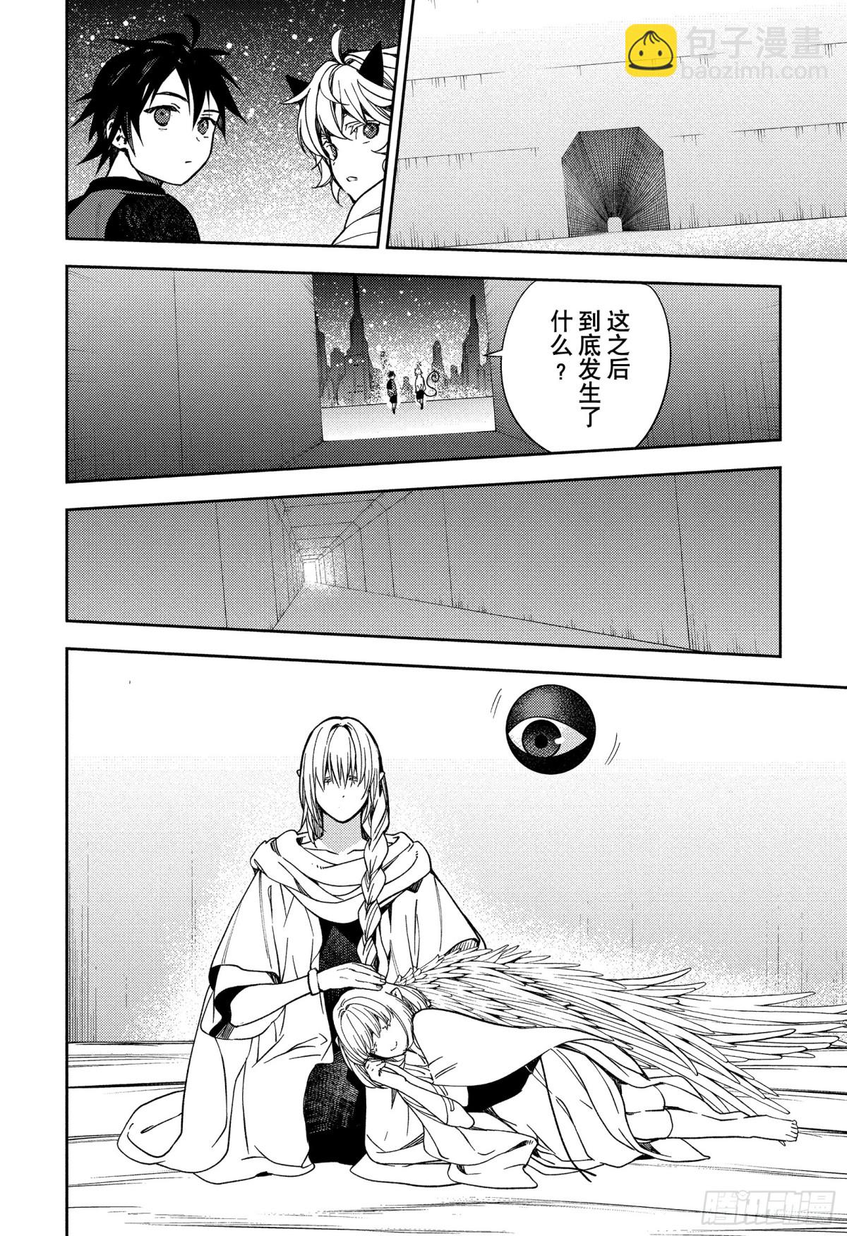 🍲终结的炽天使 第126话 地狱与乐园 第36页