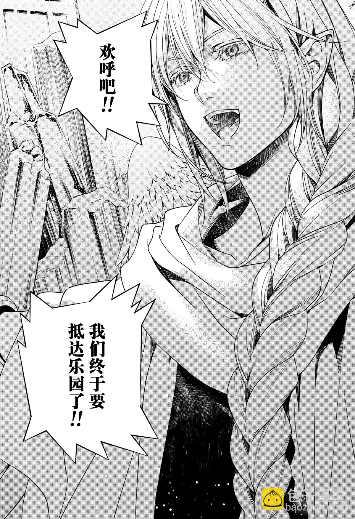 🍲终结的炽天使 第126话 地狱与乐园 第7页