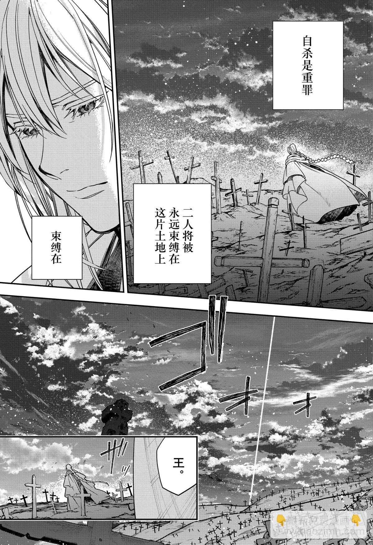 🍲终结的炽天使 第128话 伊卡洛斯之翼 第19页