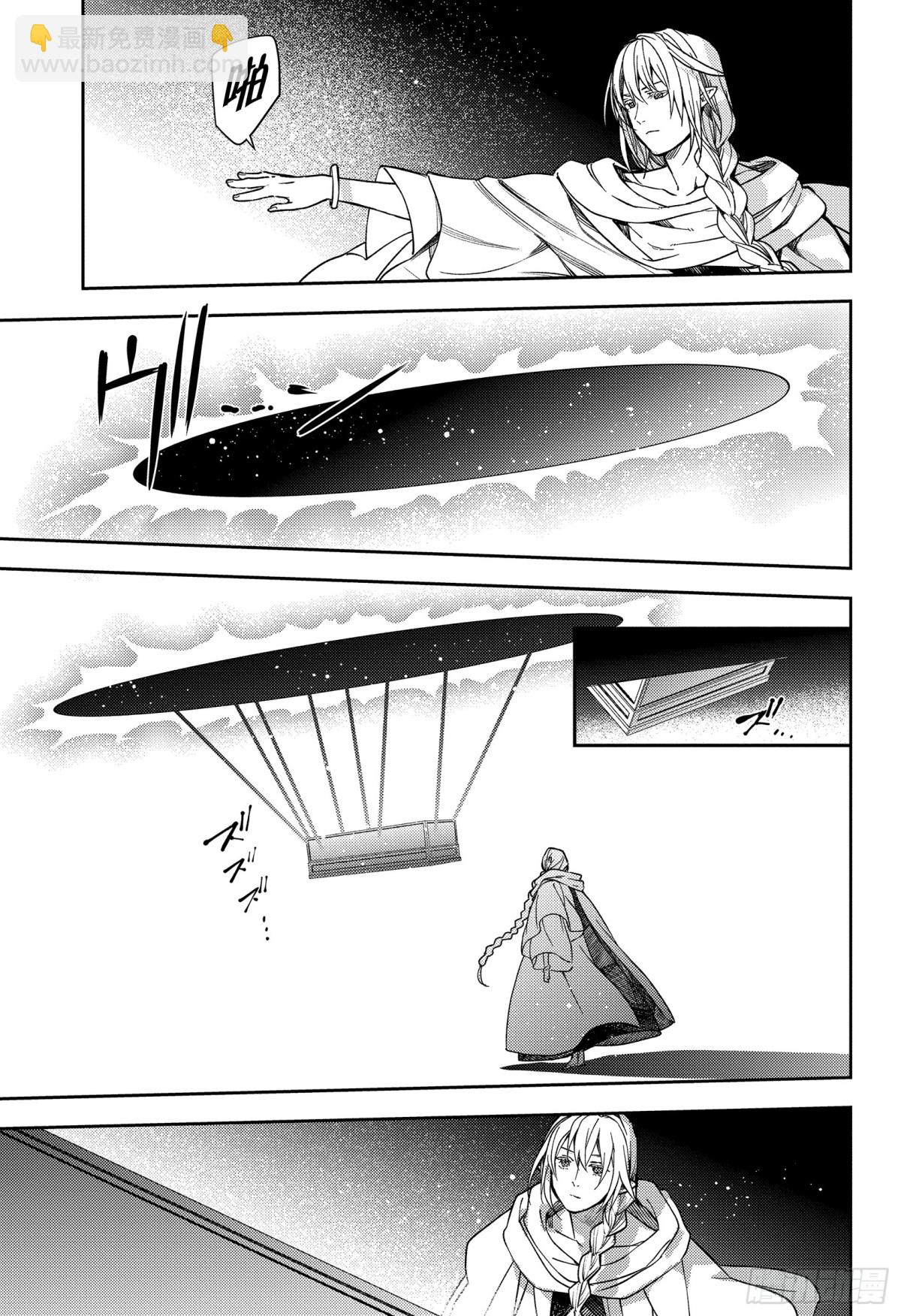 🍲终结的炽天使 第128话 伊卡洛斯之翼 第29页