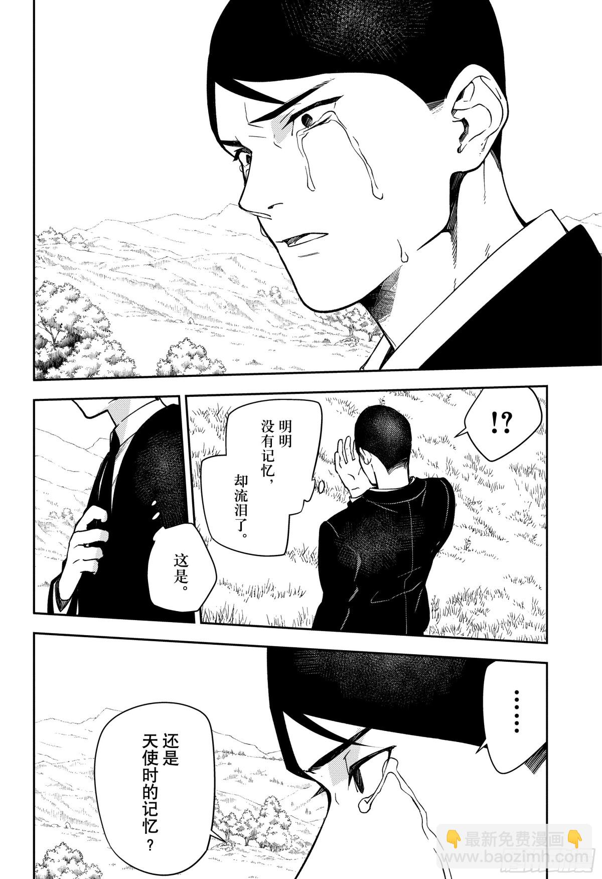 🍲终结的炽天使 第130话 剩余的光 第10页