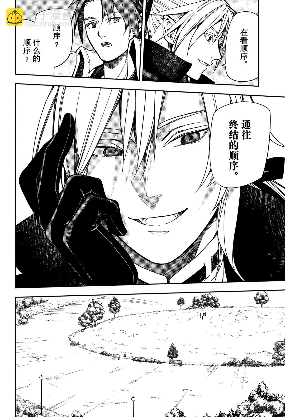 🍲终结的炽天使 第134话 轮回的轮舞曲 第22页