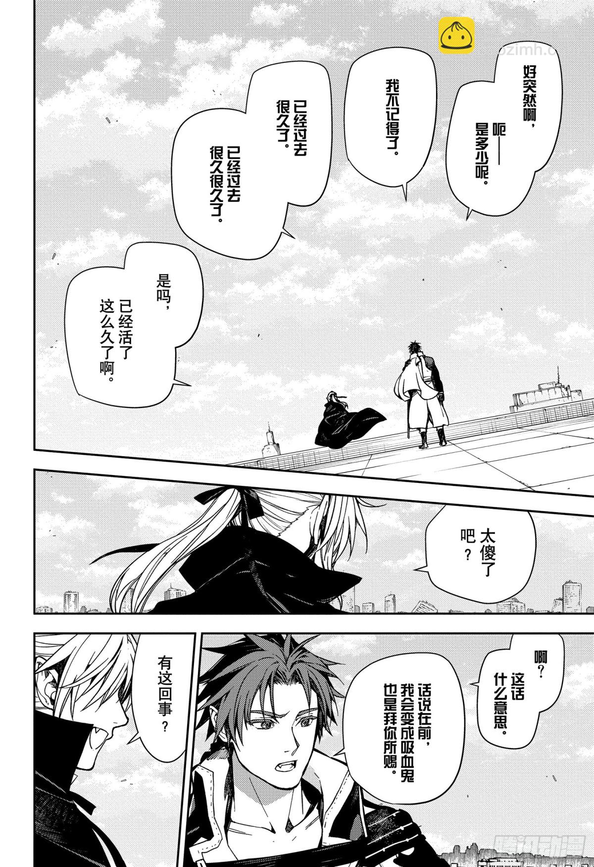 🍲终结的炽天使 第134话 轮回的轮舞曲 第24页