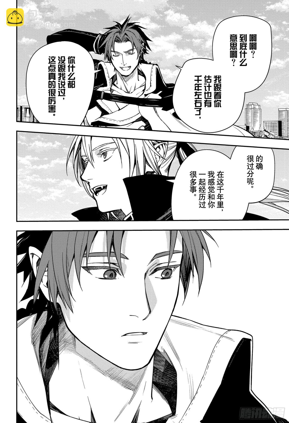 🍲终结的炽天使 第134话 轮回的轮舞曲 第26页