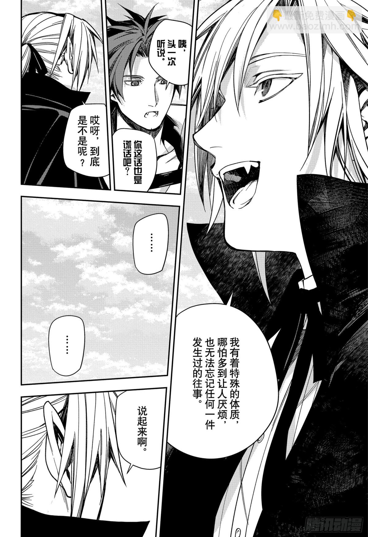 🍲终结的炽天使 第134话 轮回的轮舞曲 第28页