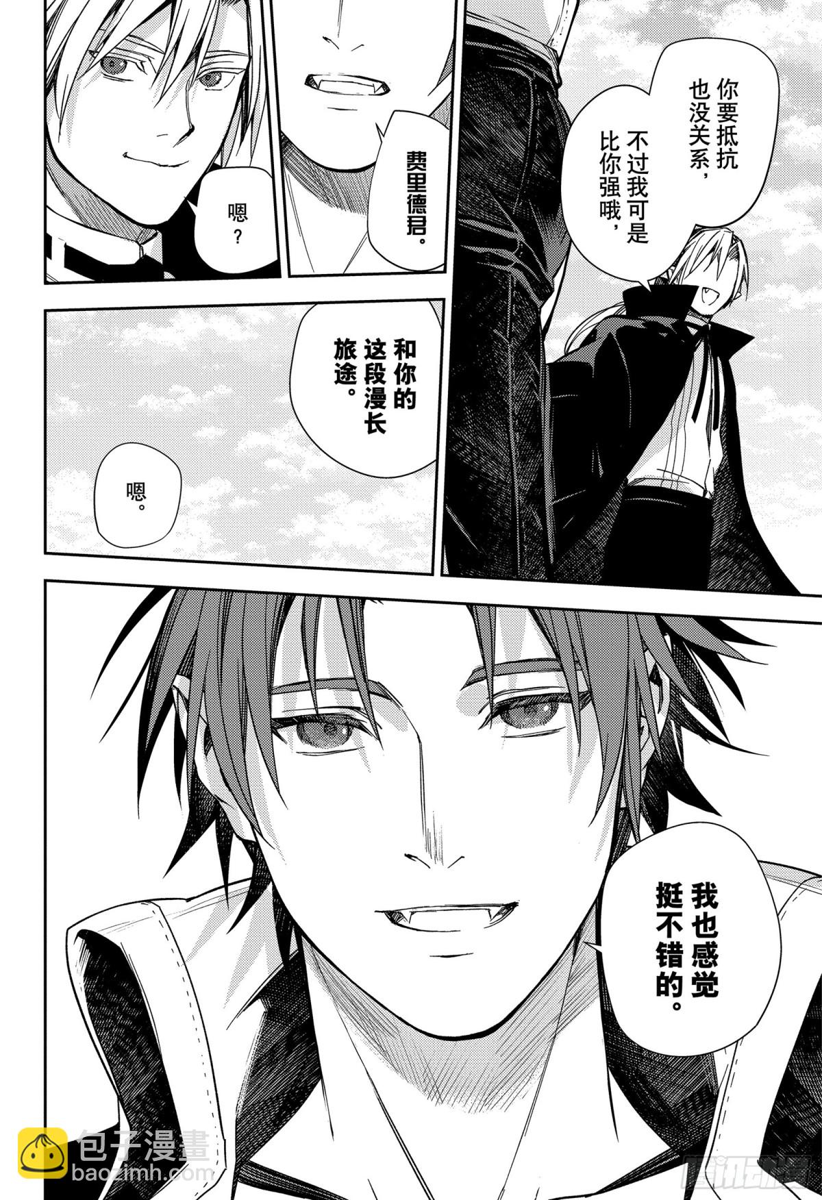 🍲终结的炽天使 第134话 轮回的轮舞曲 第32页