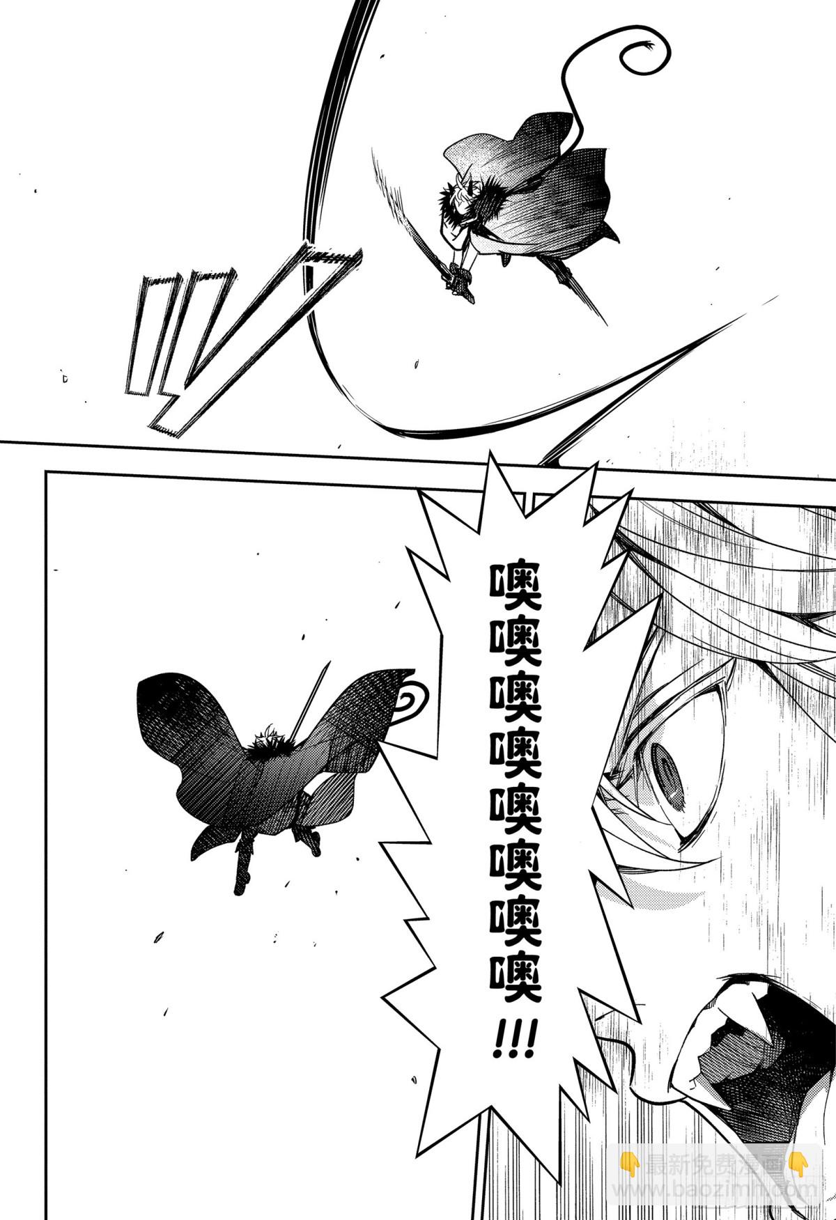 🍲终结的炽天使 第136话 神明附体的二人 第11页