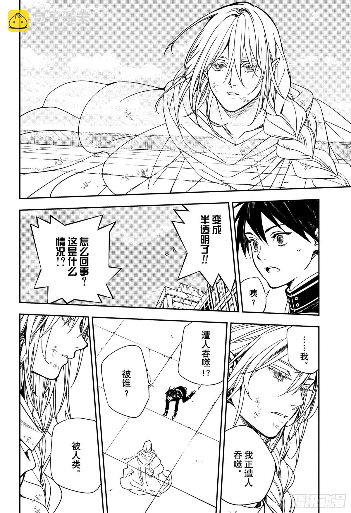 🍲终结的炽天使 第136话 神明附体的二人 第19页