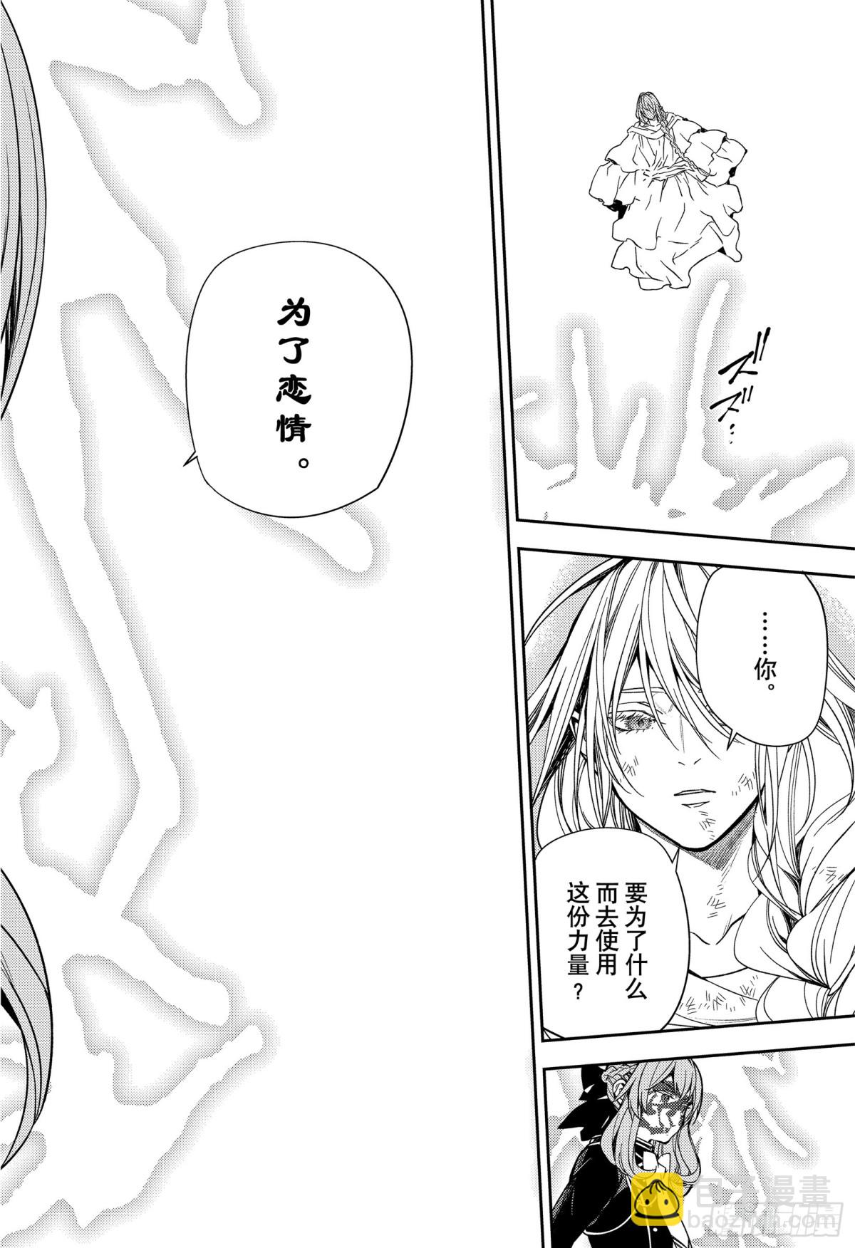 🍲终结的炽天使 第136话 神明附体的二人 第29页