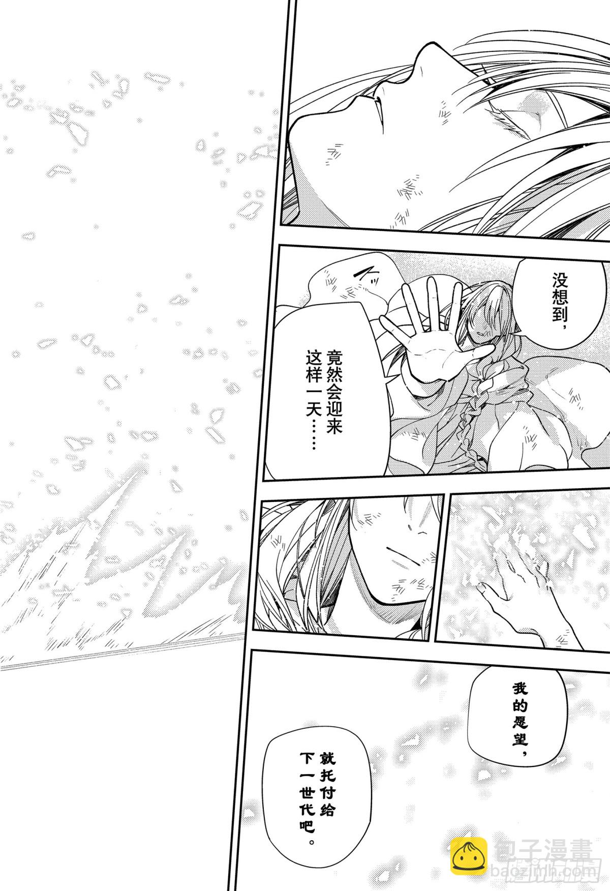 🍲终结的炽天使 第136话 神明附体的二人 第31页