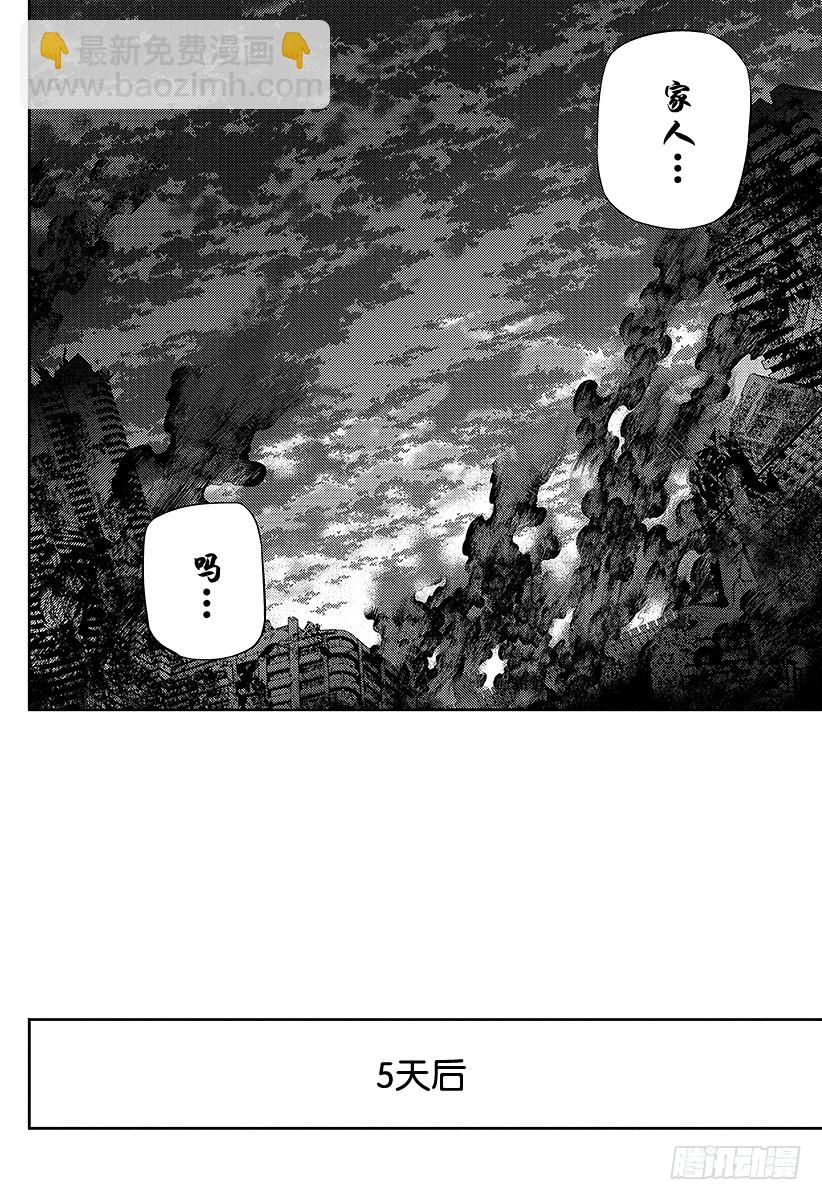 🍲终结的炽天使 第14话 皆为罪人 第26页