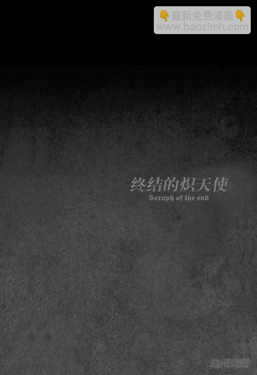 🍲终结的炽天使 第14话 皆为罪人 第48页