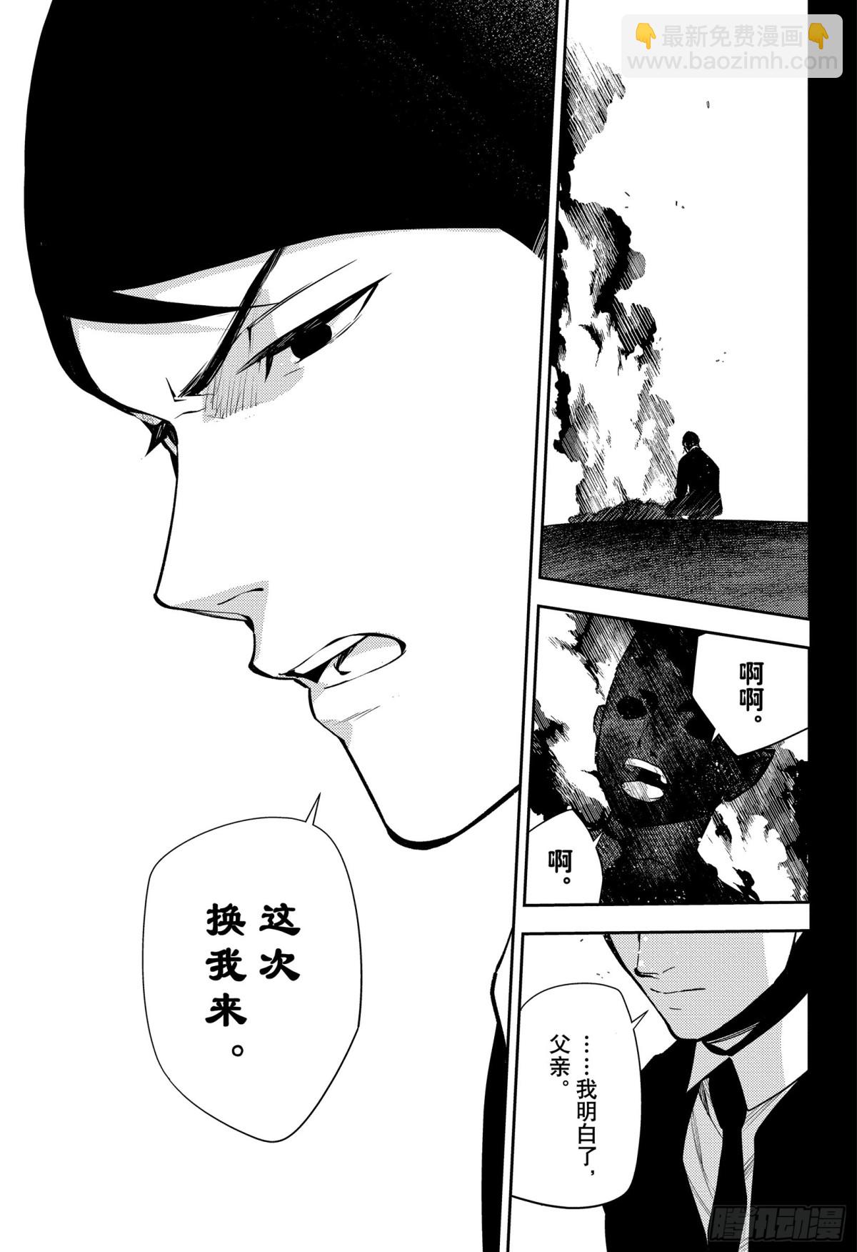 🍲终结的炽天使 第140话 我理想的世界 第21页