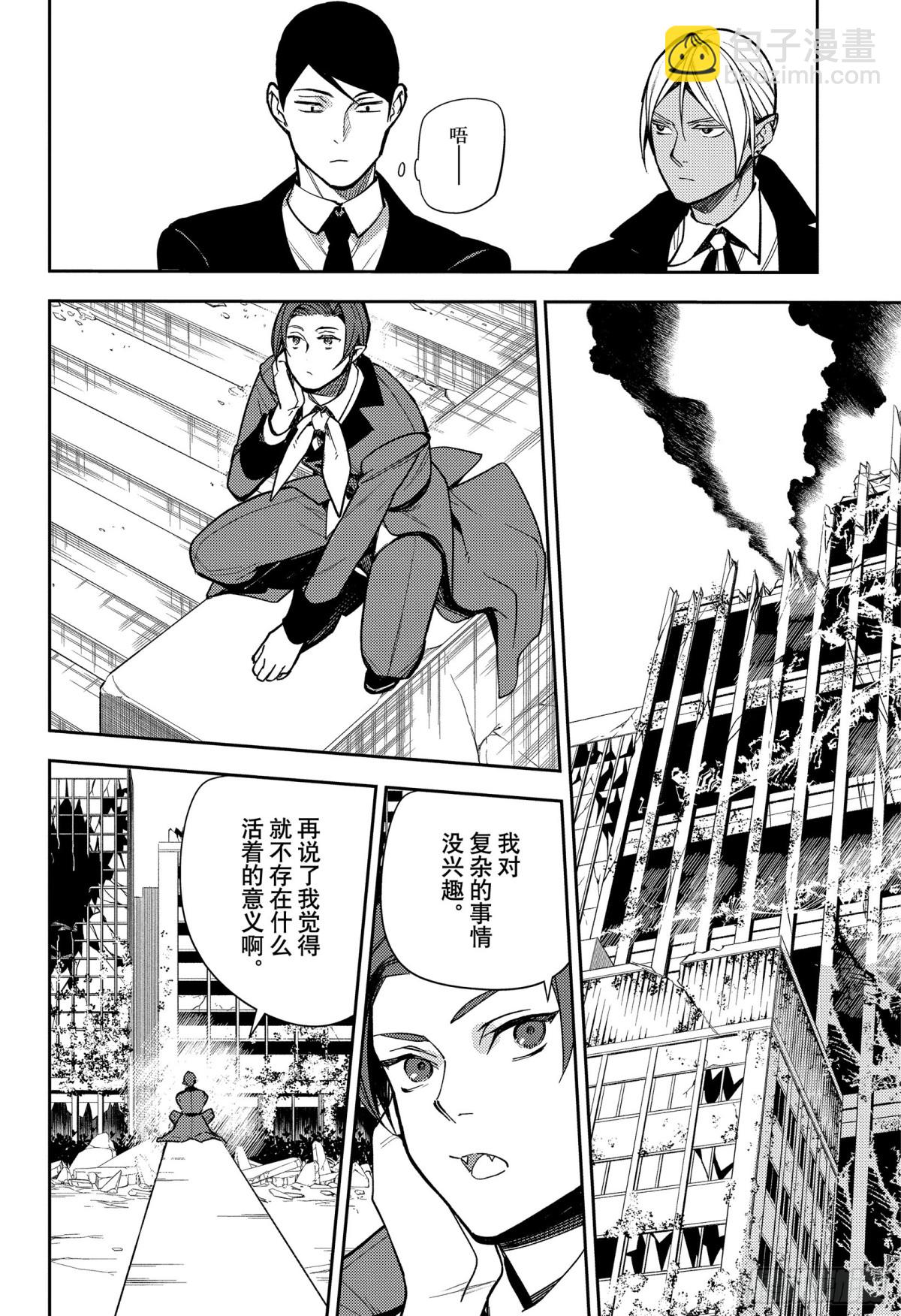 🍲终结的炽天使 第140话 我理想的世界 第28页