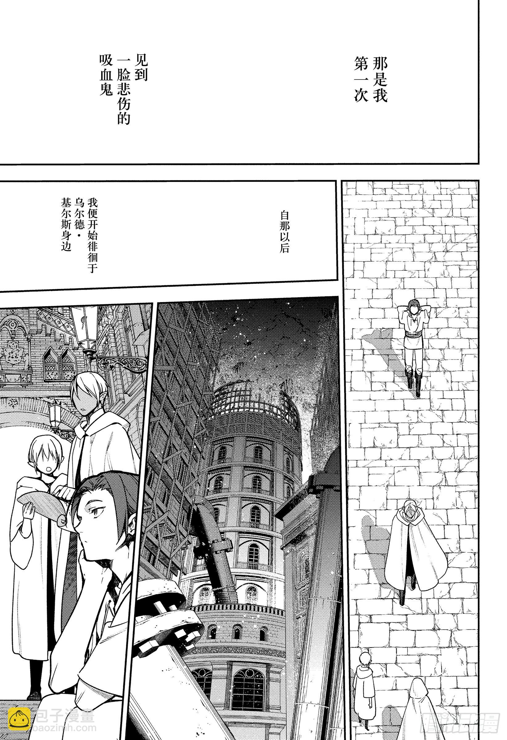 🍲终结的炽天使 第142话 有无意义？ 第11页