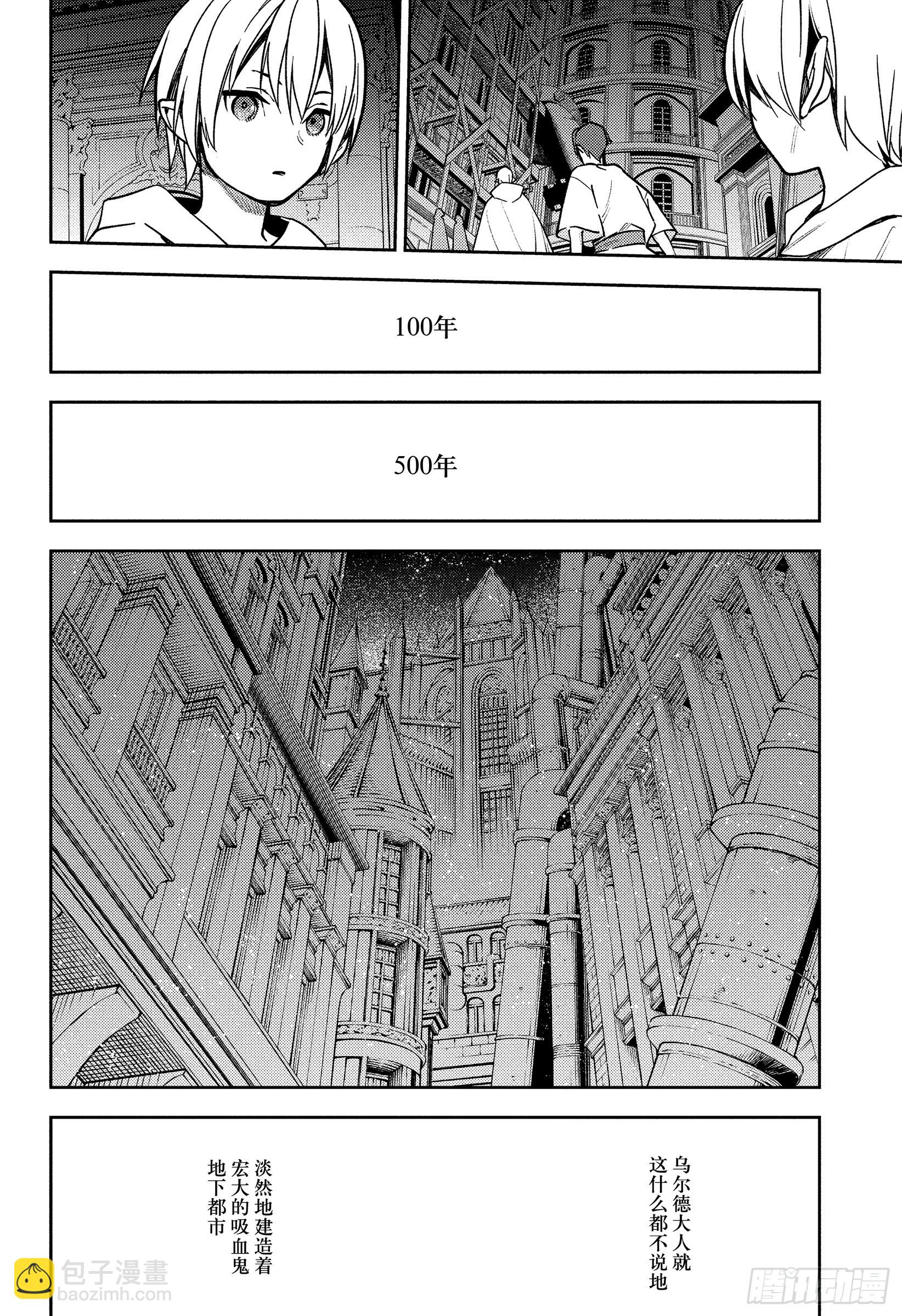 🍲终结的炽天使 第142话 有无意义？ 第12页