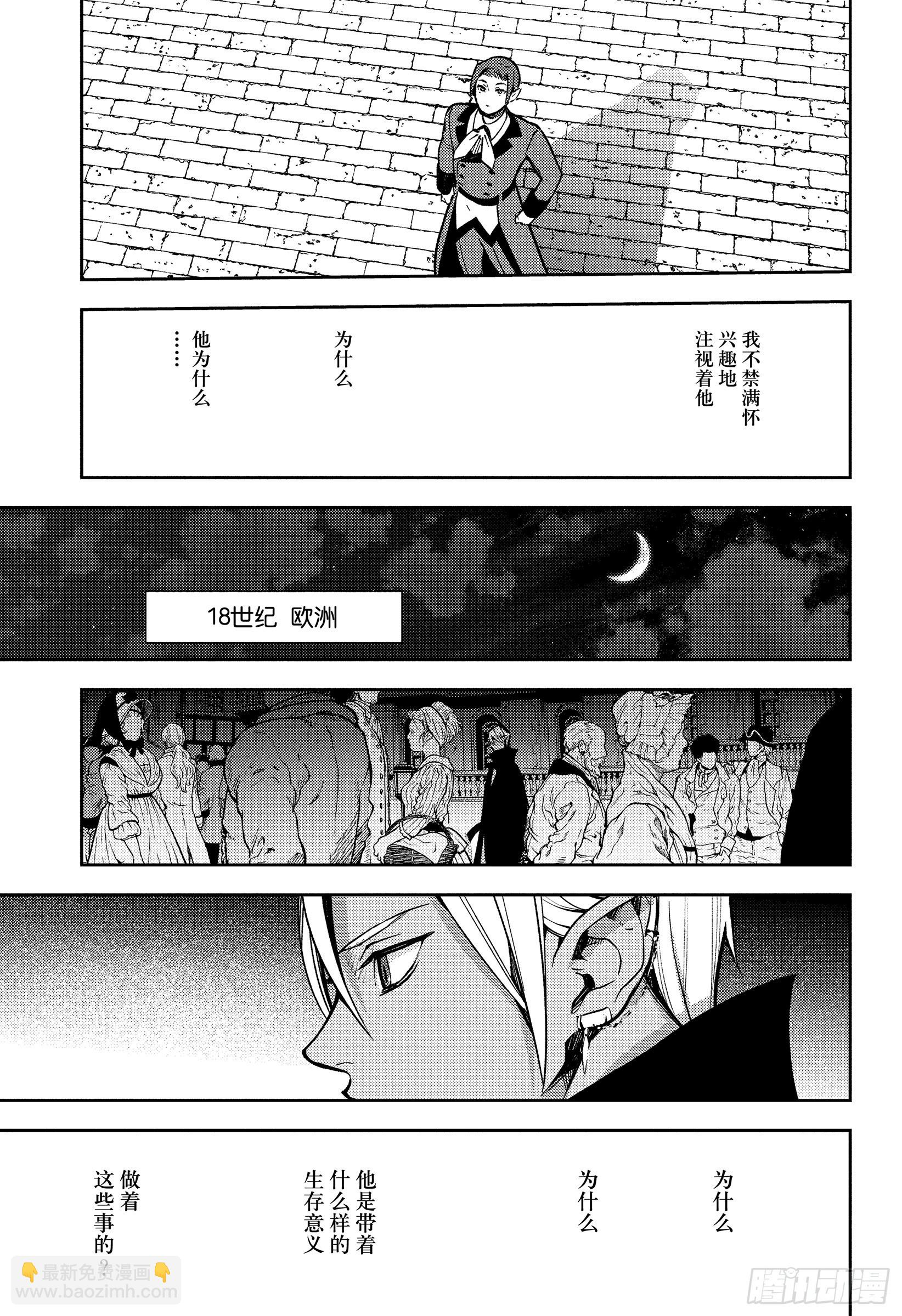 🍲终结的炽天使 第142话 有无意义？ 第13页
