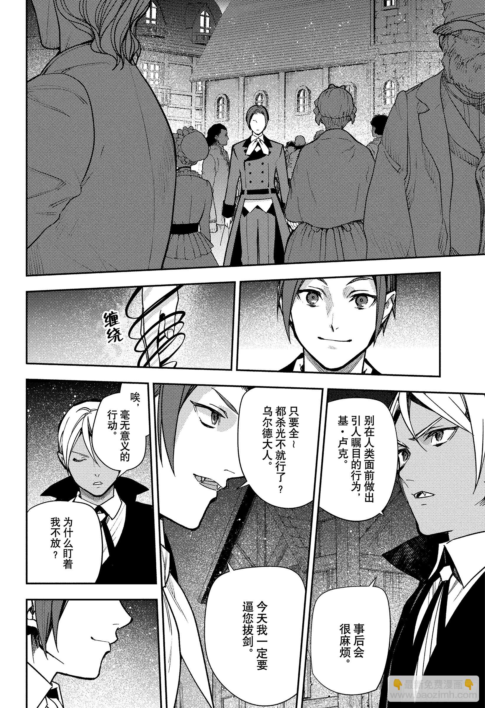 🍲终结的炽天使 第142话 有无意义？ 第14页