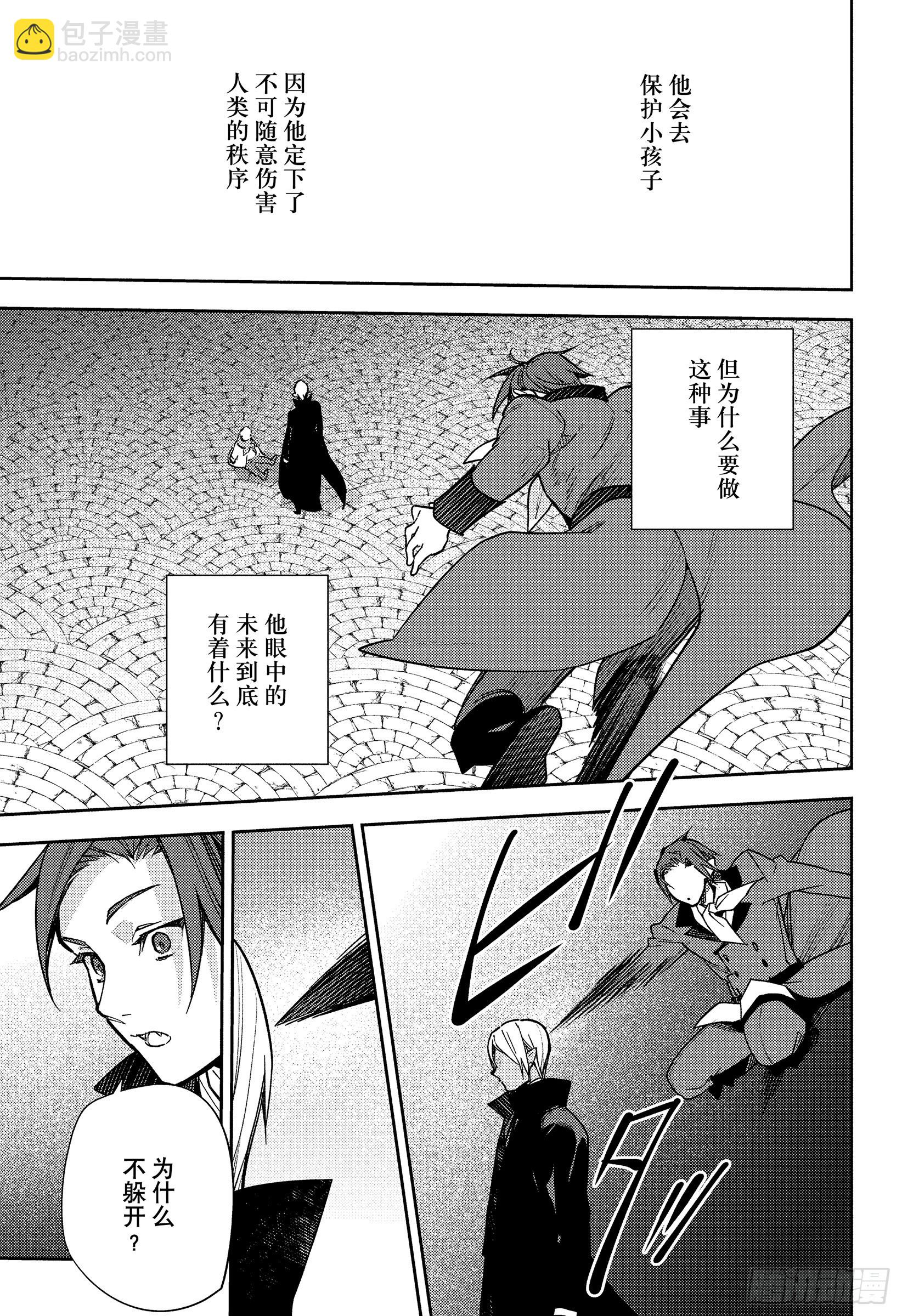 🍲终结的炽天使 第142话 有无意义？ 第17页