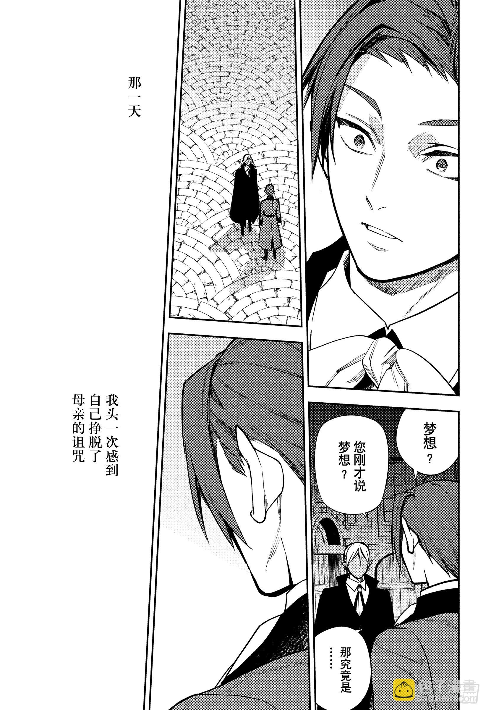 🍲终结的炽天使 第142话 有无意义？ 第19页