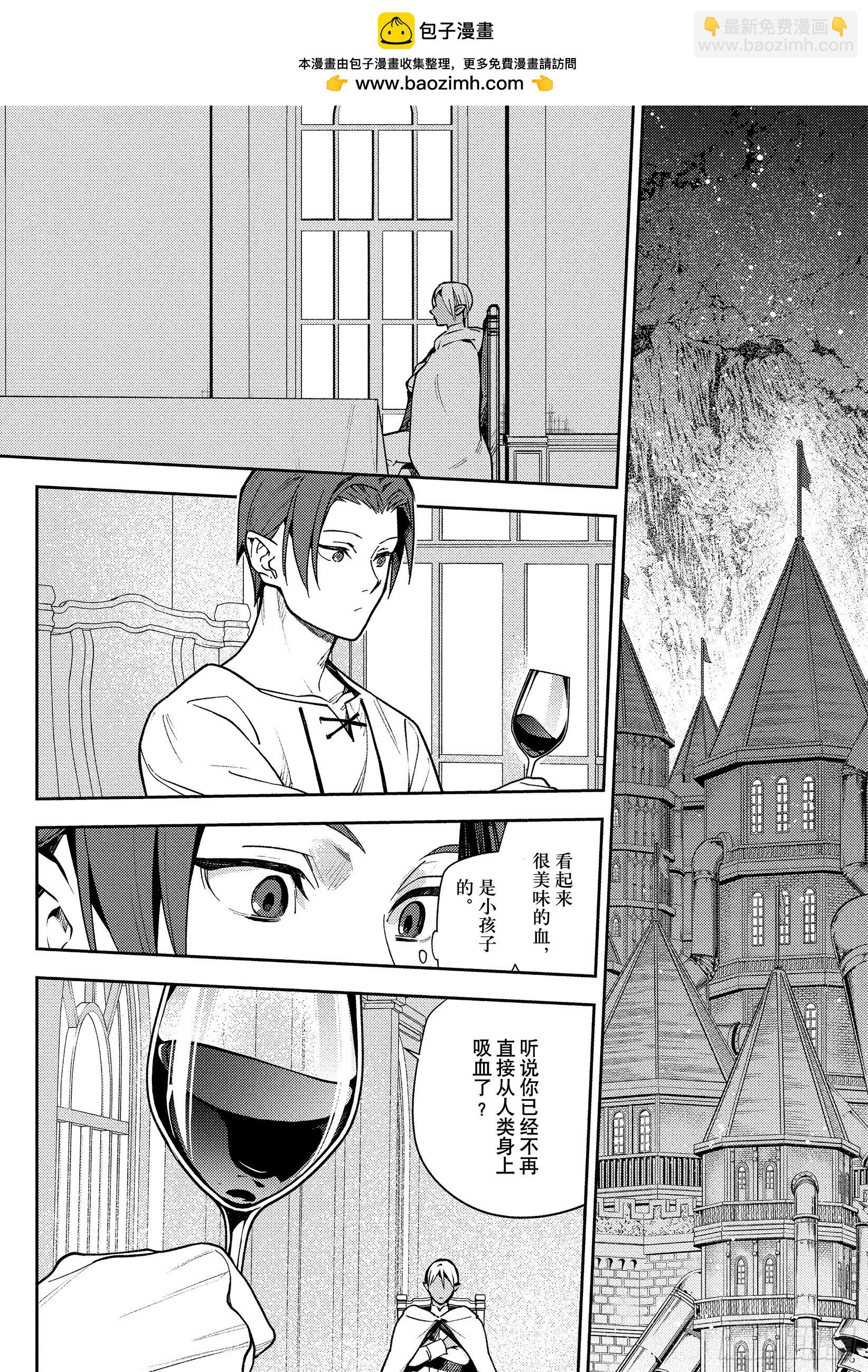 🍲终结的炽天使 第142话 有无意义？ 第2页