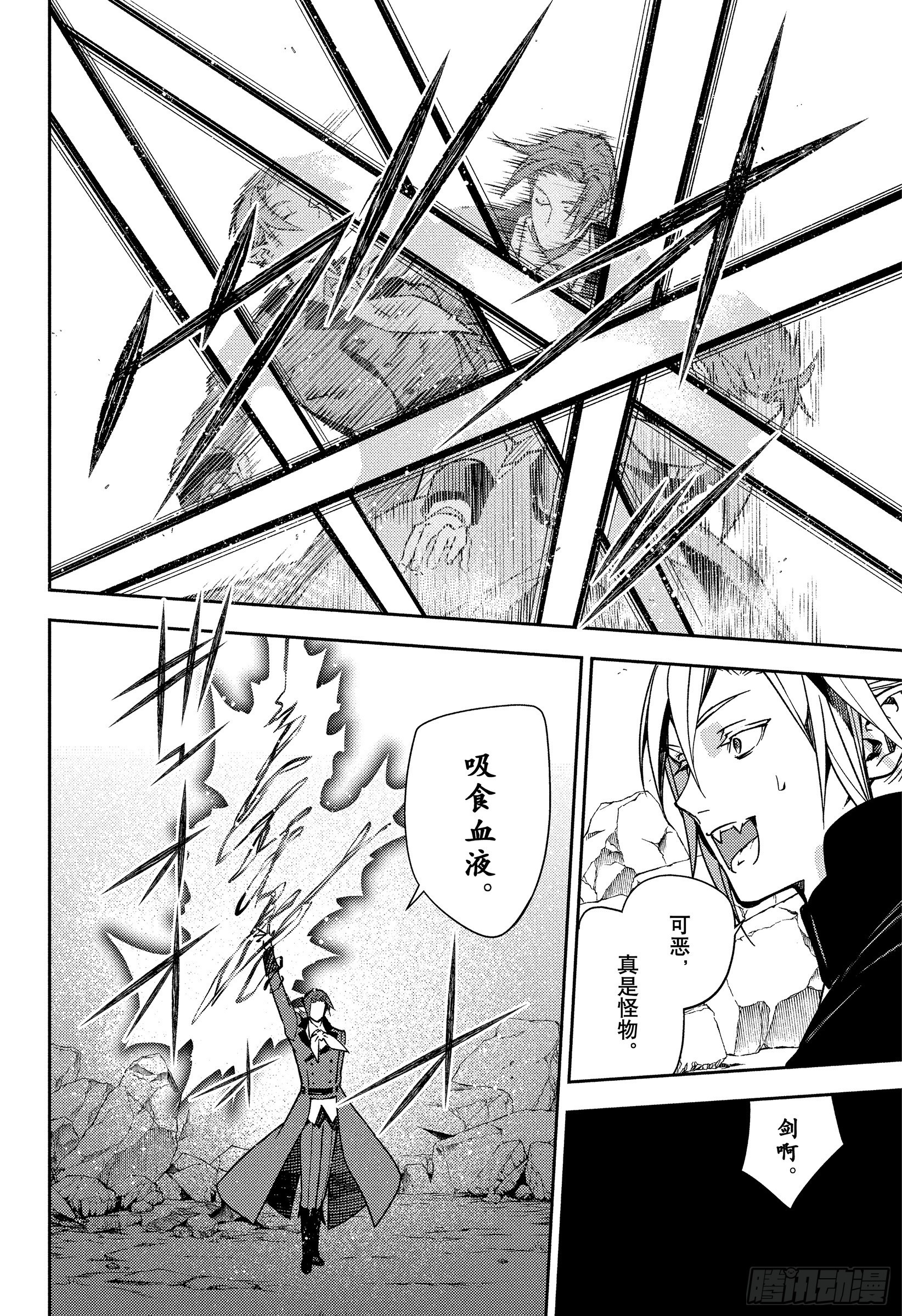 🍲终结的炽天使 第142话 有无意义？ 第28页