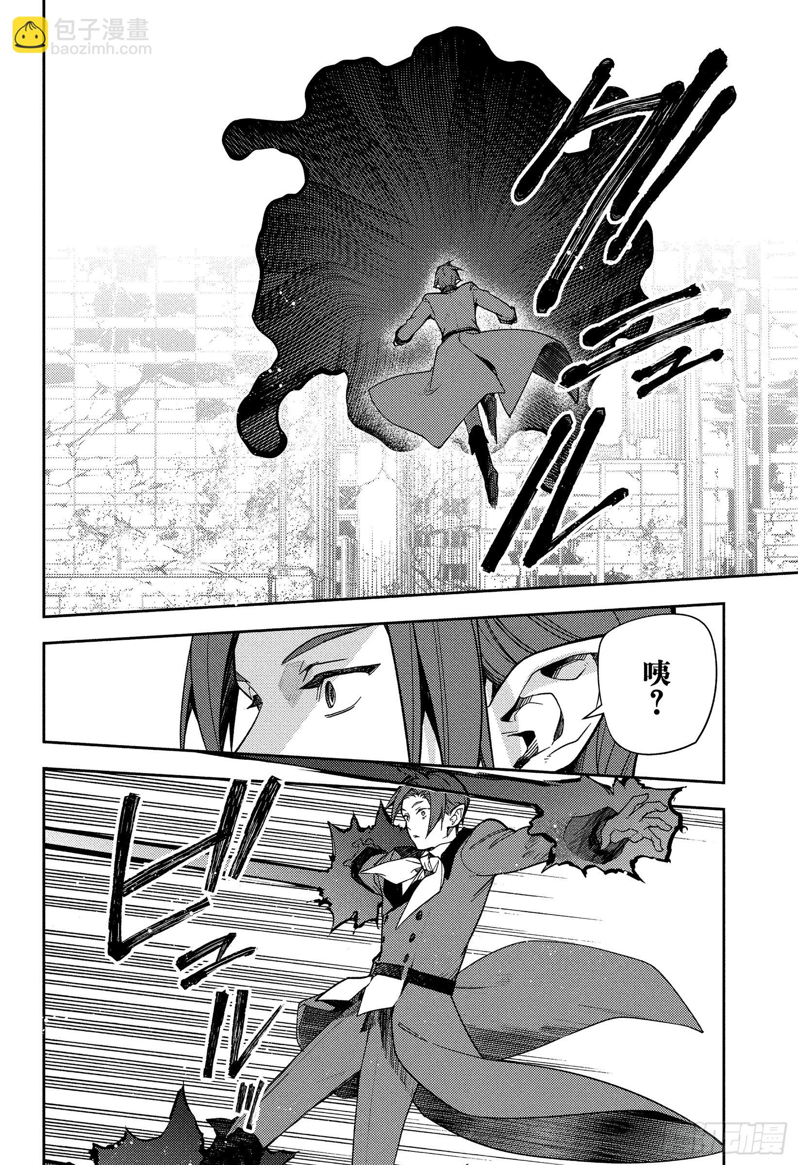 🍲终结的炽天使 第142话 有无意义？ 第32页