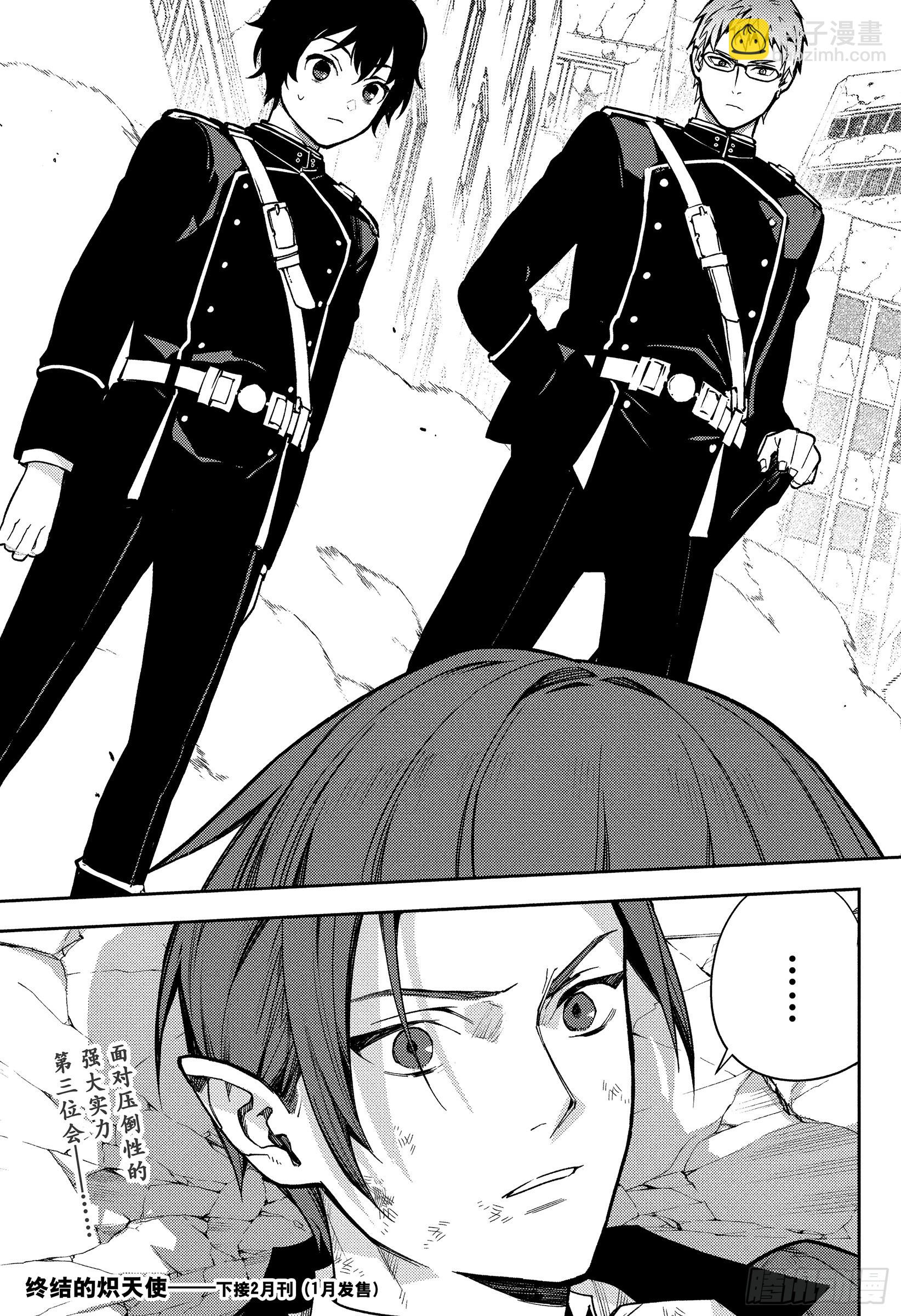 🍲终结的炽天使 第142话 有无意义？ 第35页