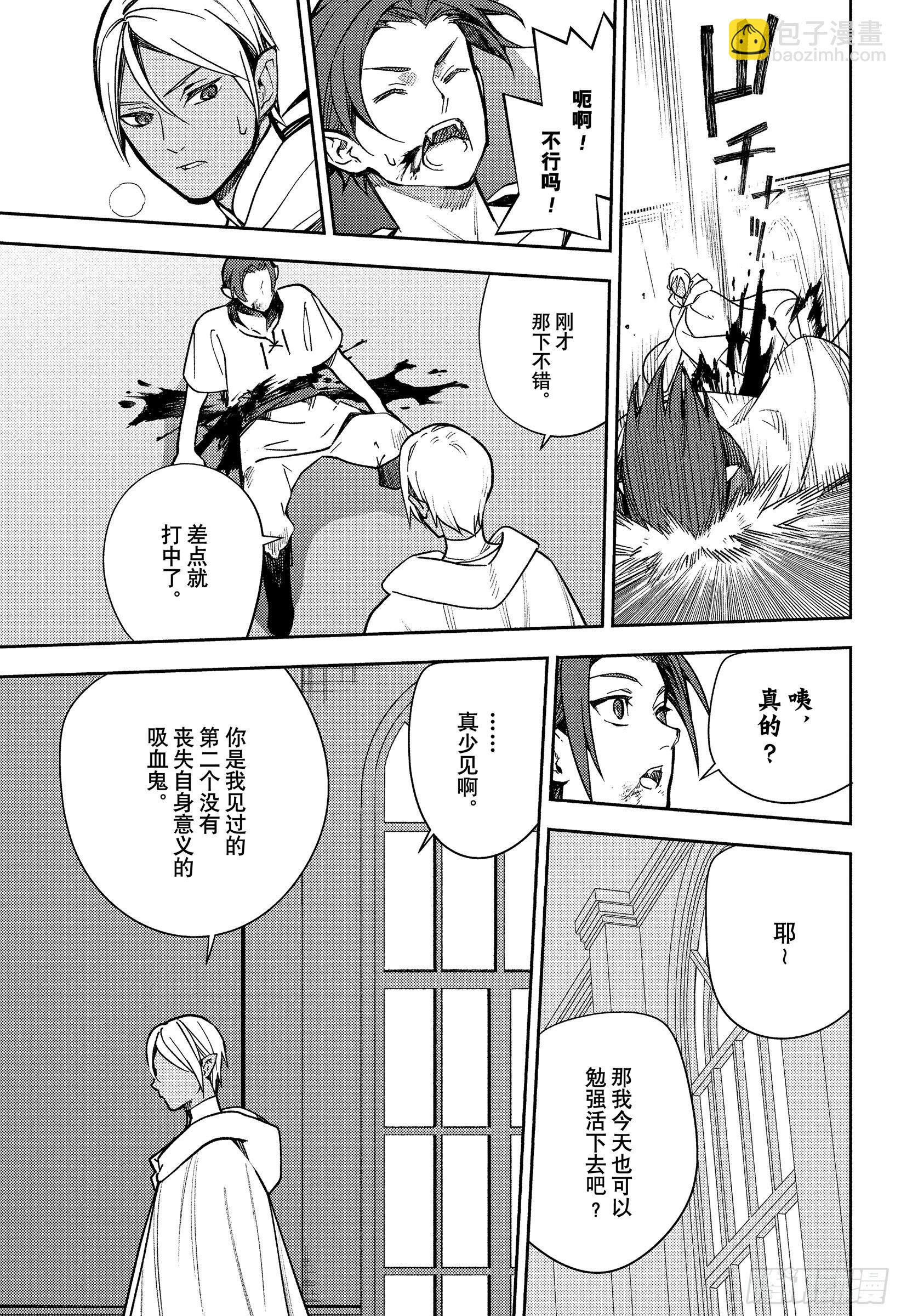 🍲终结的炽天使 第142话 有无意义？ 第9页