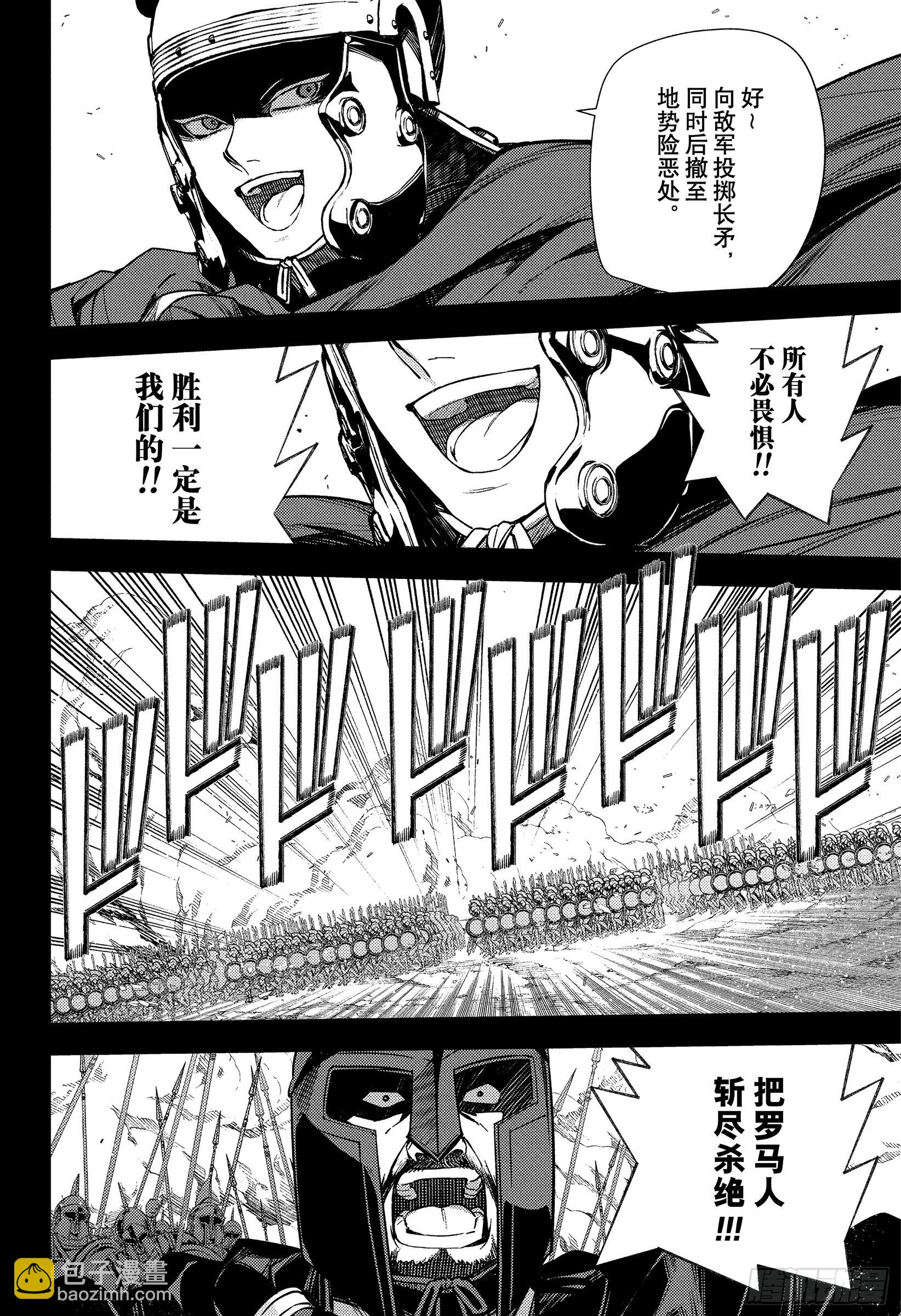 🍲终结的炽天使 第144话 25岁的春天 第28页