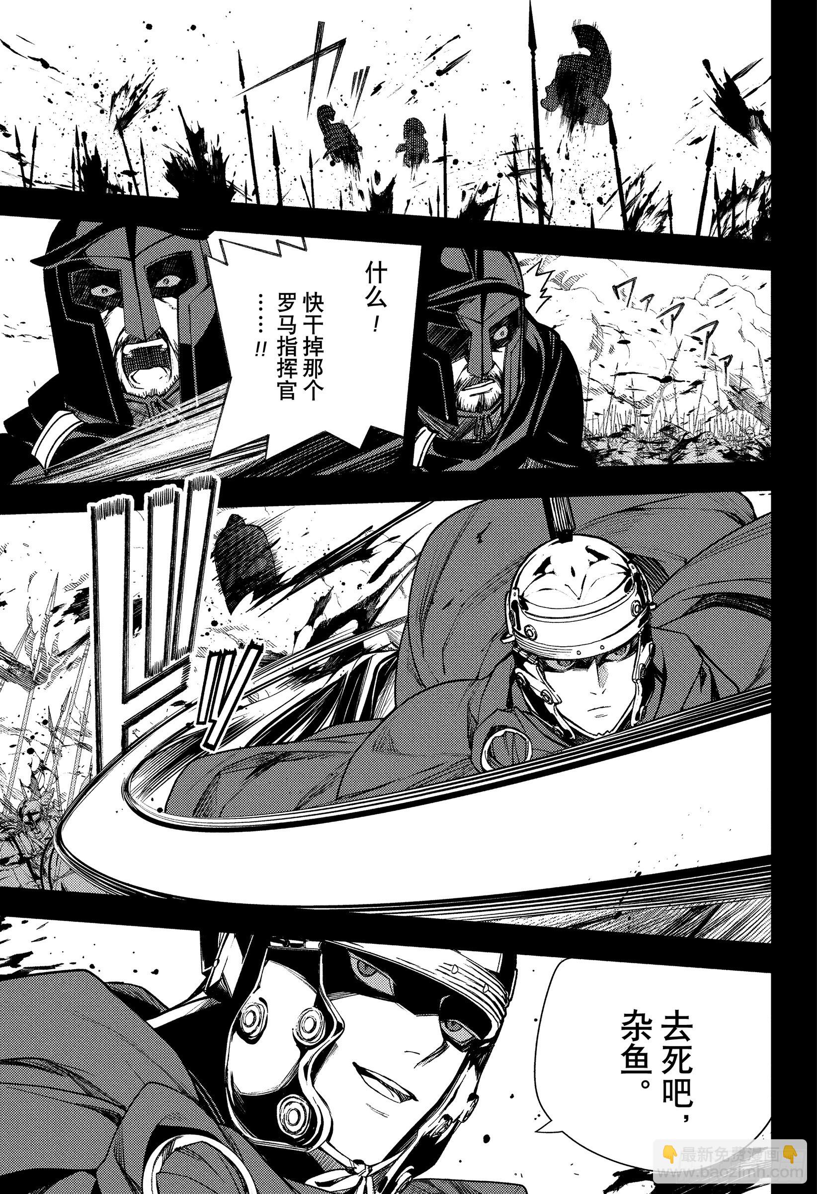 🍲终结的炽天使 第144话 25岁的春天 第31页